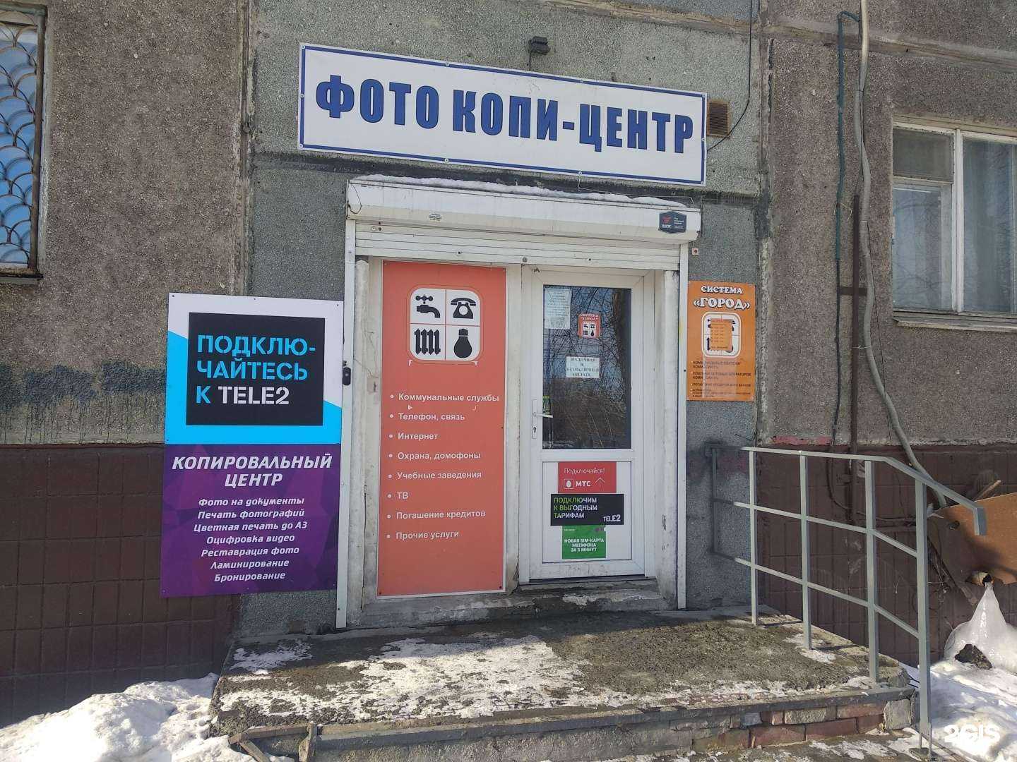 Отзывы на компанию Система город в Челябинске c фото