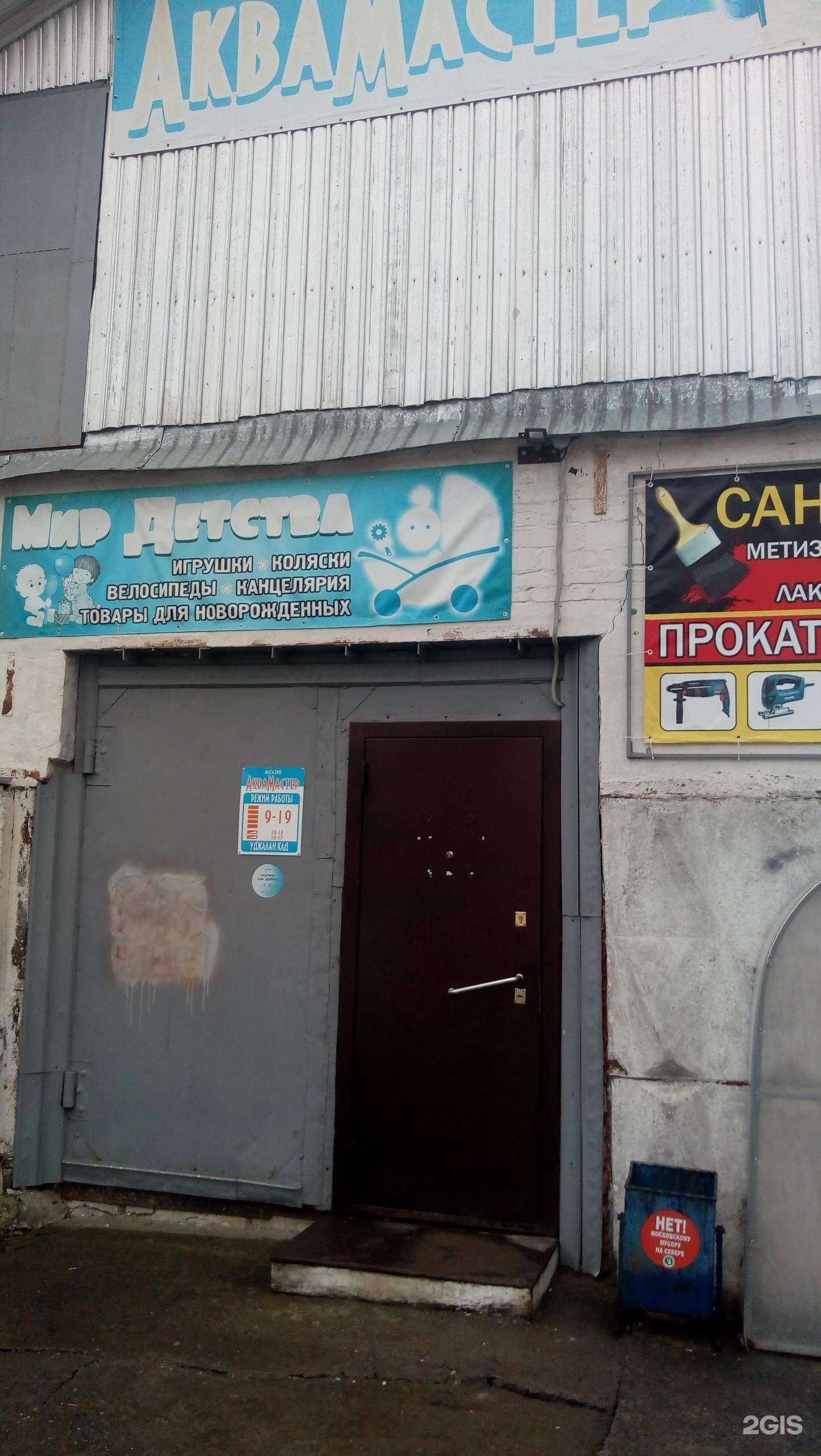 Отзывы на компанию Мир детства в Сыктывкаре c фото