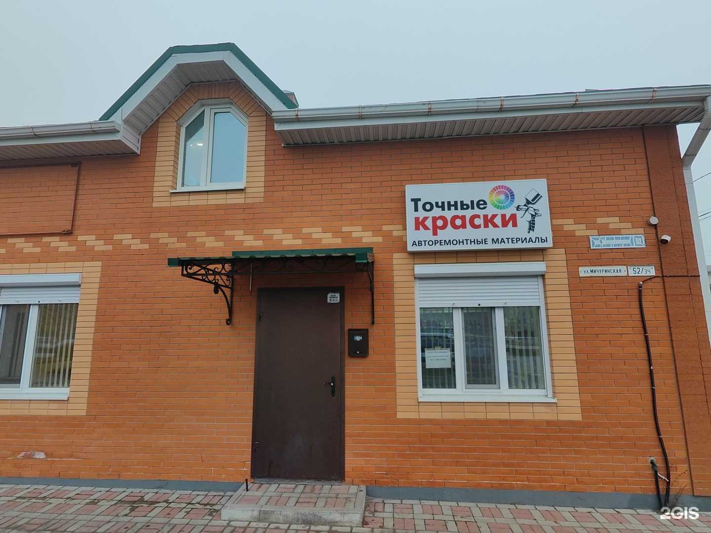 Отзывы на компанию Точные краски в Ростове-на-Дону c фото