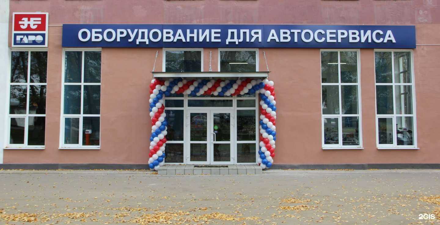 Отзывы на компанию ГАРО в Великом Новгороде c фото