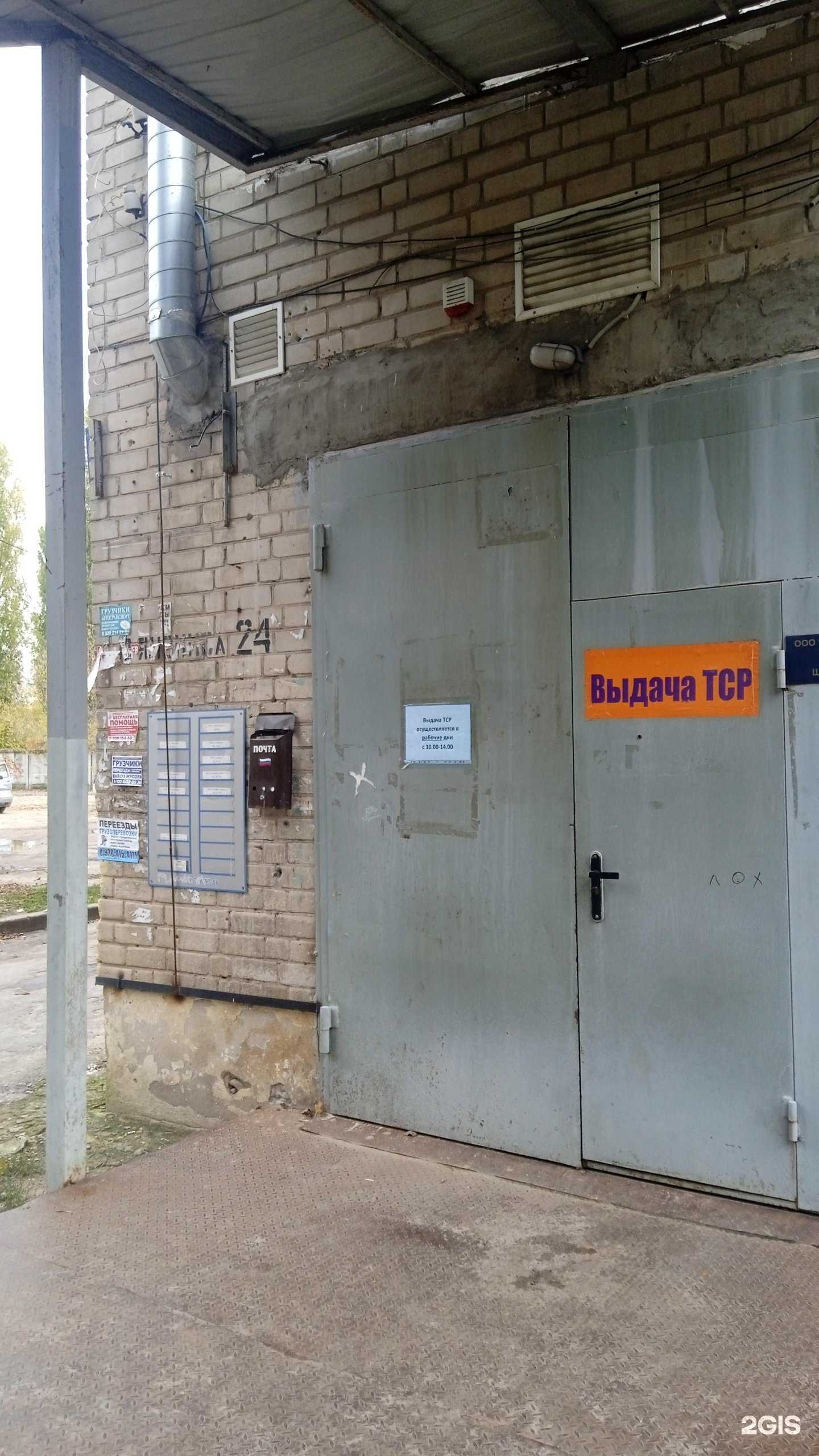 Отзывы на компанию Стома-центр в Воронеже c фото