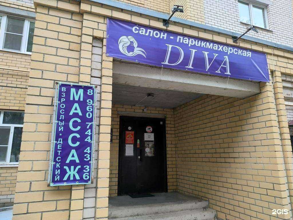 Отзывы на компанию Diva в Костроме c фото