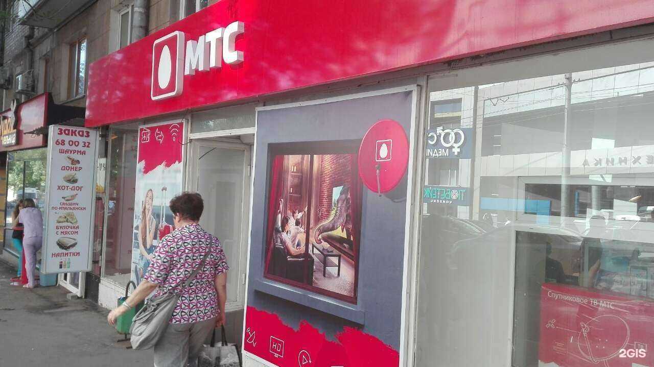Отзывы на компанию МТС в Саратове c фото