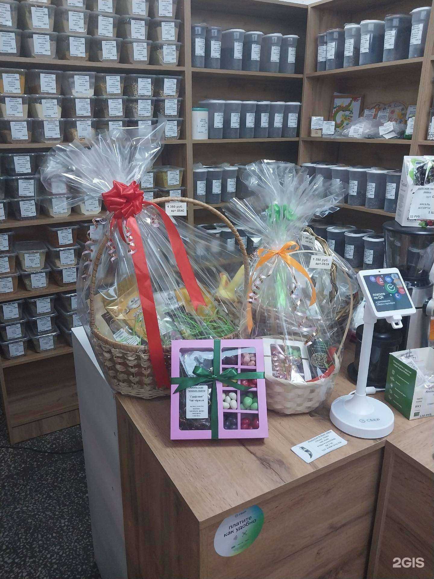 Отзывы на компанию Уральская пряная-лавка в Челябинске c фото