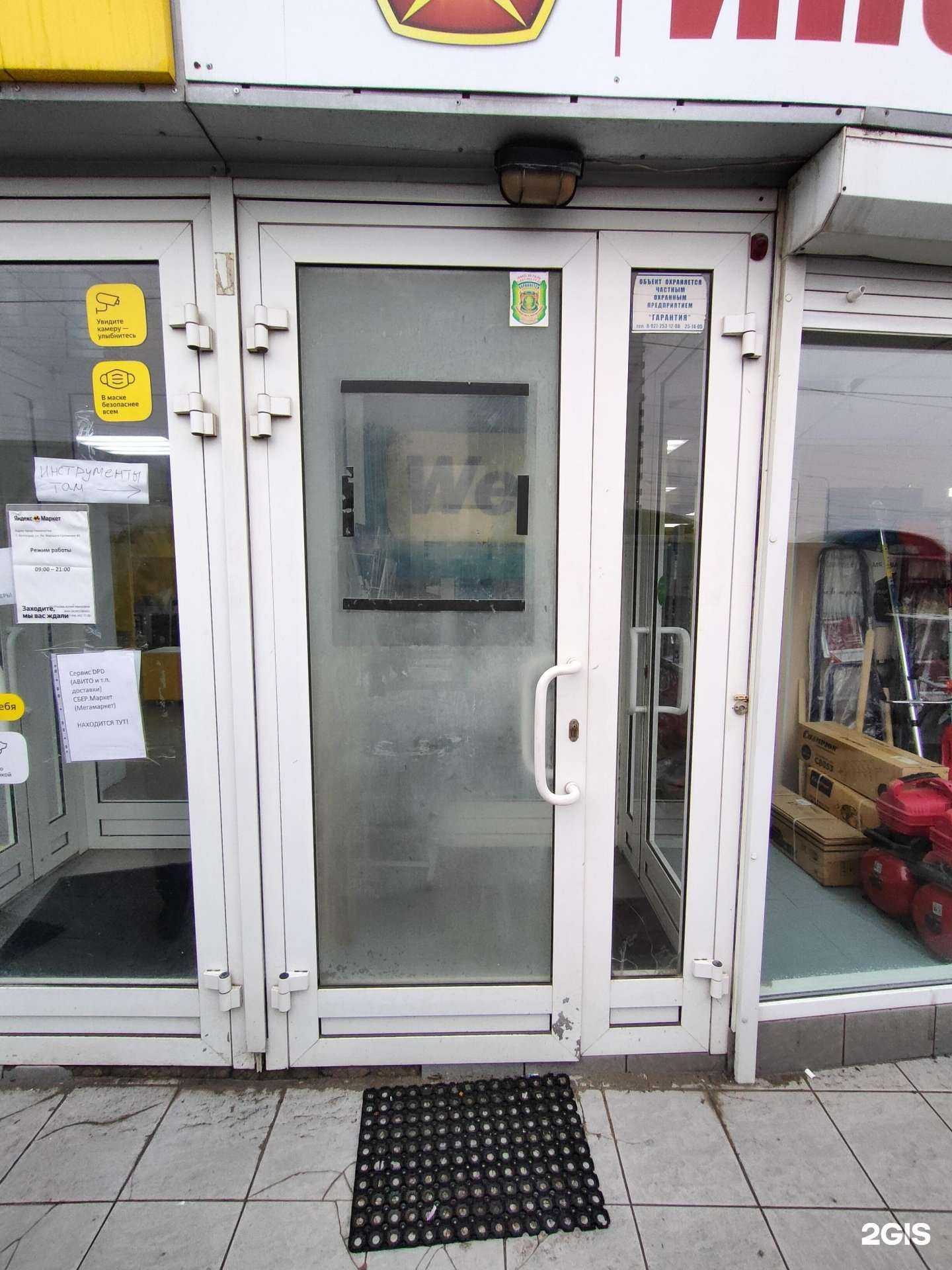 Отзывы на компанию ЭПС в Волгограде c фото