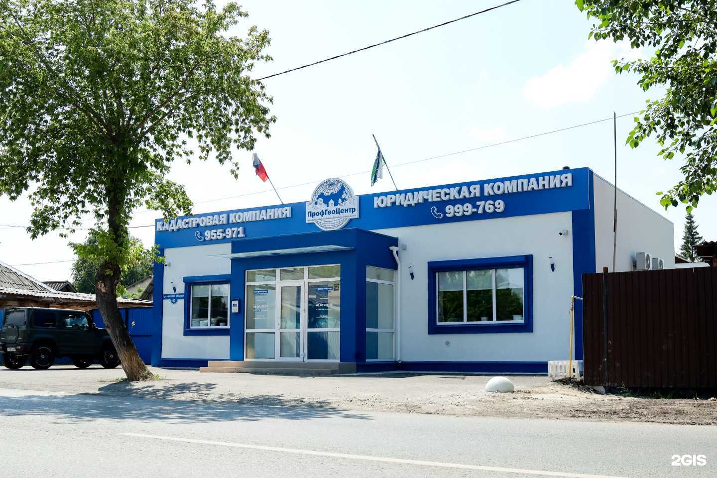 Отзывы на компанию ПрофГеоЦентр в Тюмени c фото