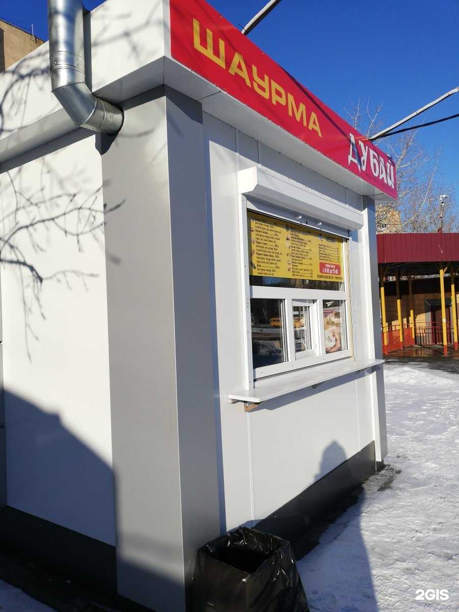 Отзывы на компанию Шаурма Дубай в г. Волжский c фото