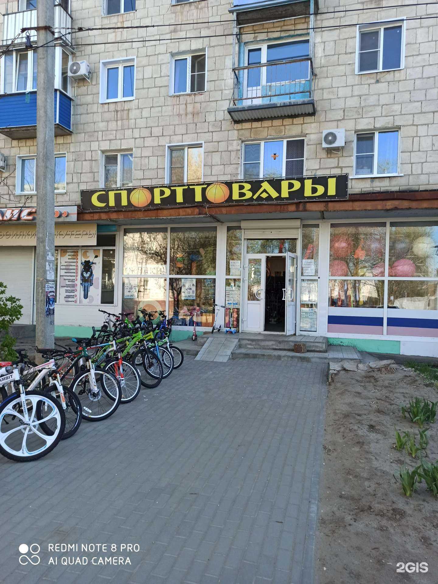 Отзывы на компанию Магазин спортивных товаров в г. Камышин c фото