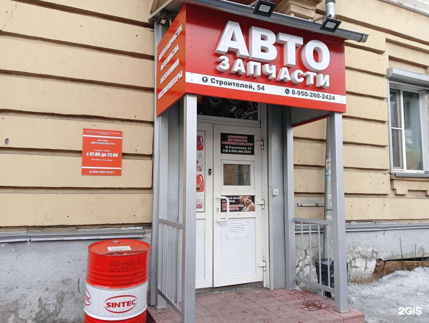 Отзывы на компанию Авто 24 в г. Новокузнецк c фото