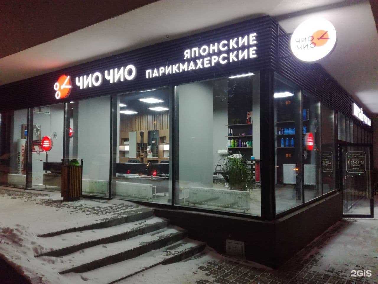 Отзывы на компанию Чио Чио в г. Екатеринбург c фото