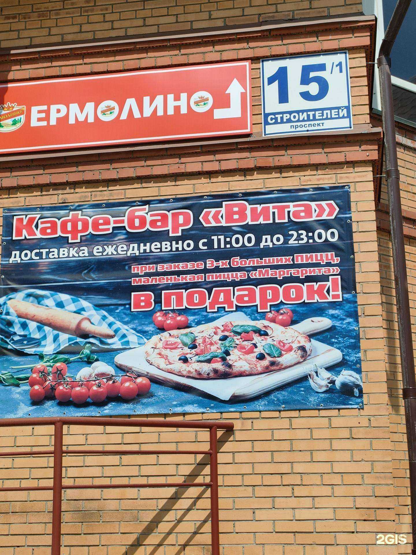 Отзывы на компанию Вита в г. Заринск c фото