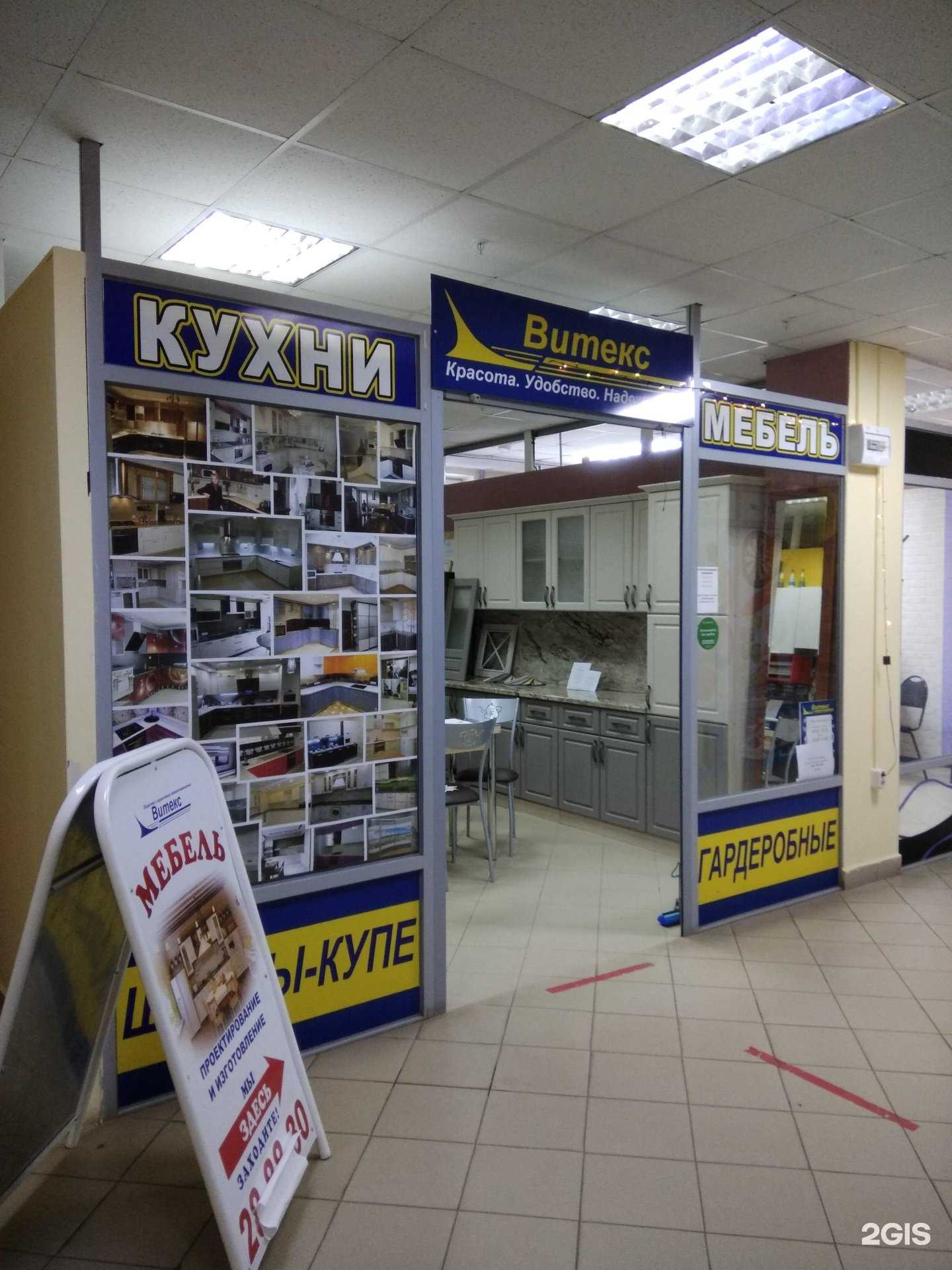 Отзывы на компанию Витекс в г. Йошкар-Ола c фото