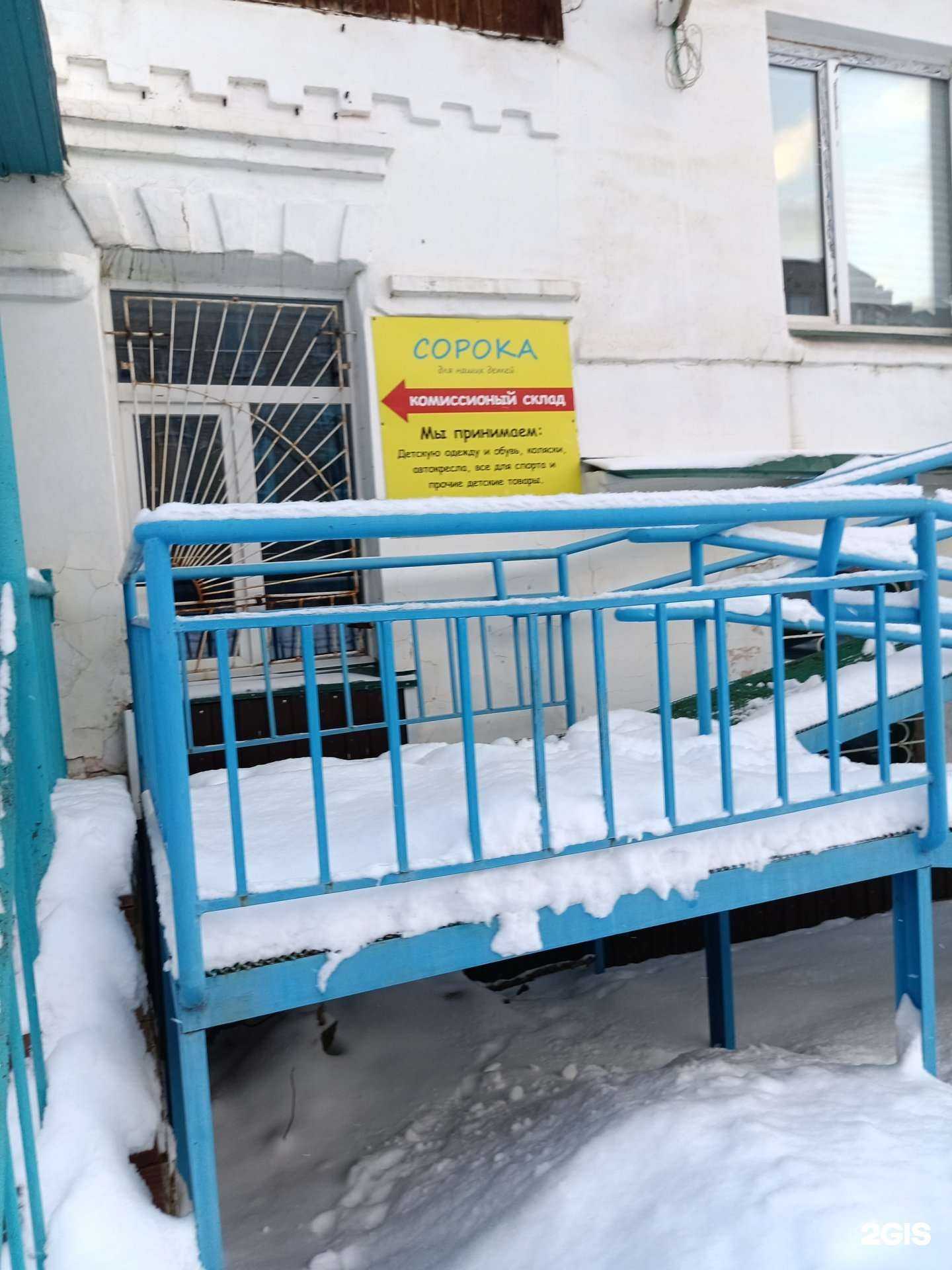 Отзывы на компанию Сорока в Кунгуре c фото