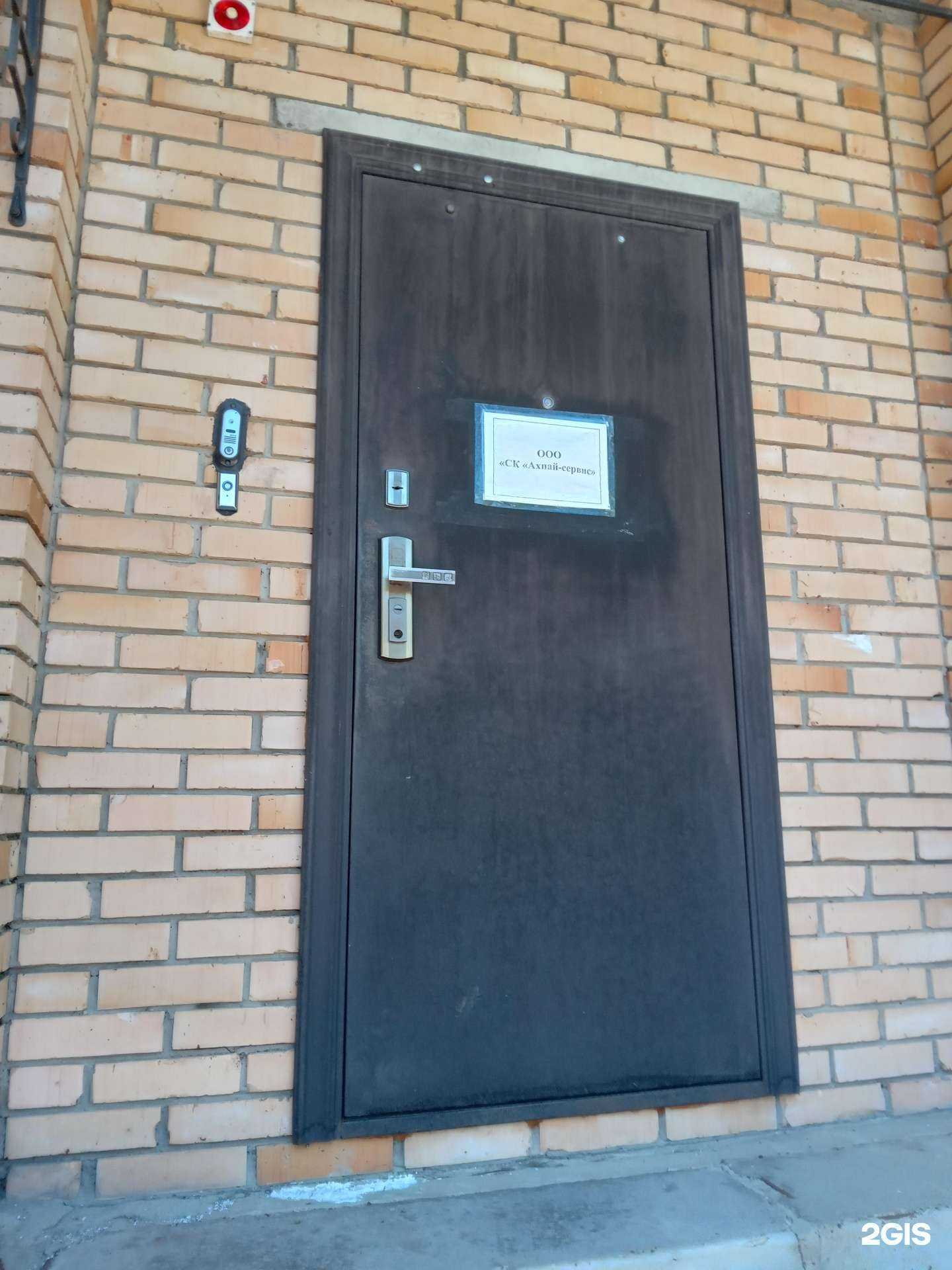 Отзывы на компанию Ахпай-Сервис в г. Чебоксары c фото