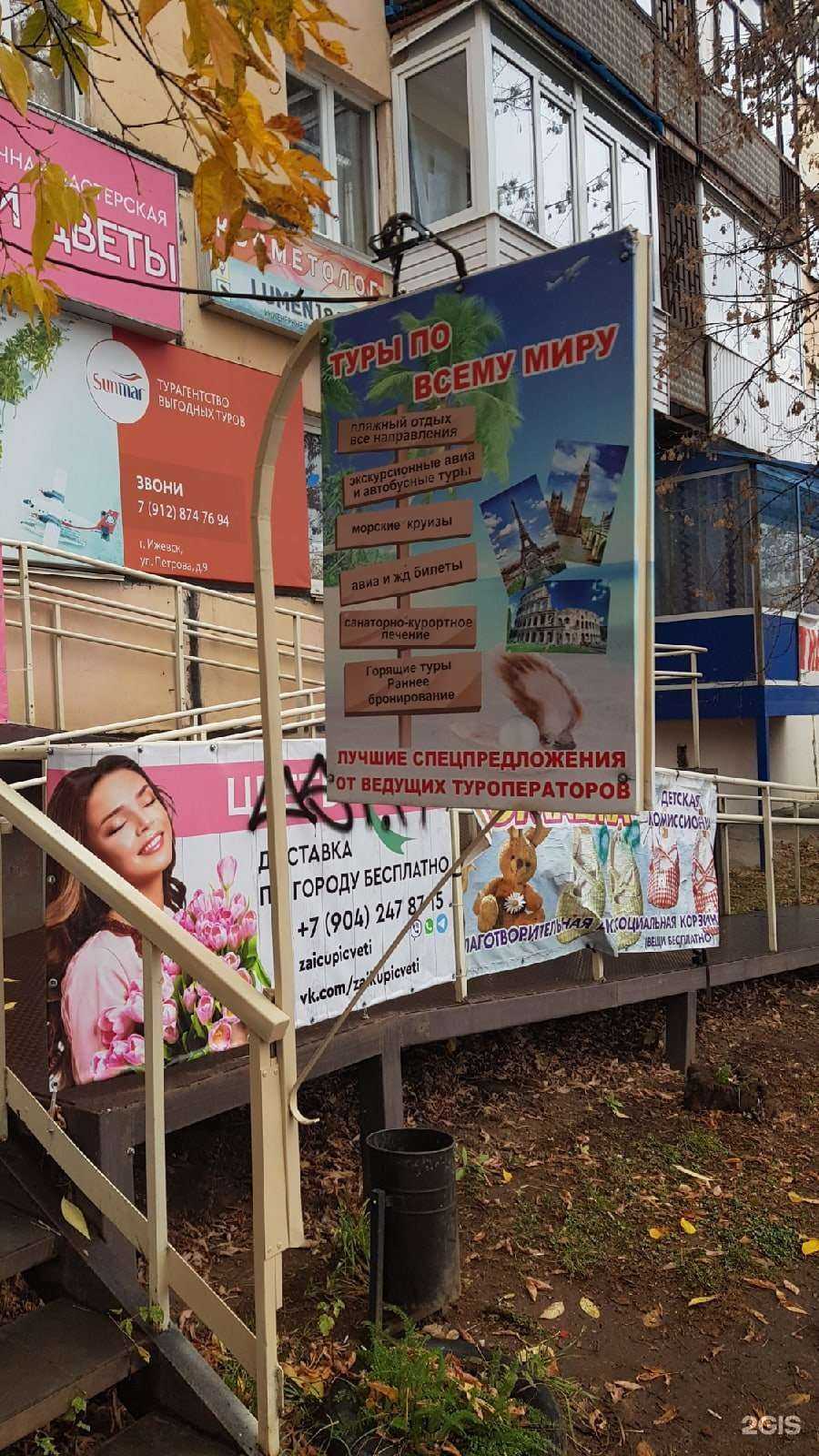 Отзывы на компанию Sunmar в Ижевске c фото