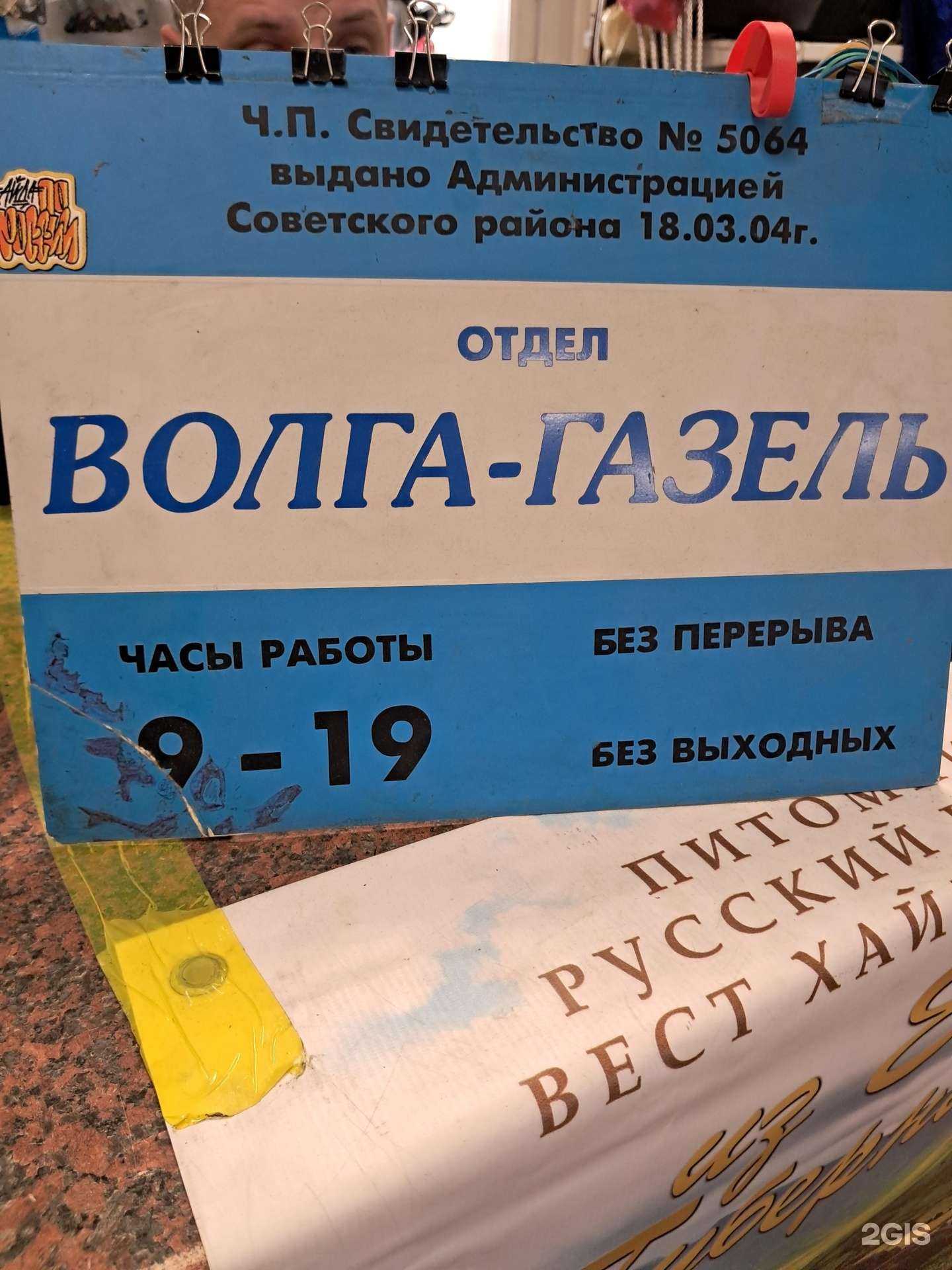 Отзывы на компанию Магазин автозапчастей ГАЗ в г. Красноярск c фото