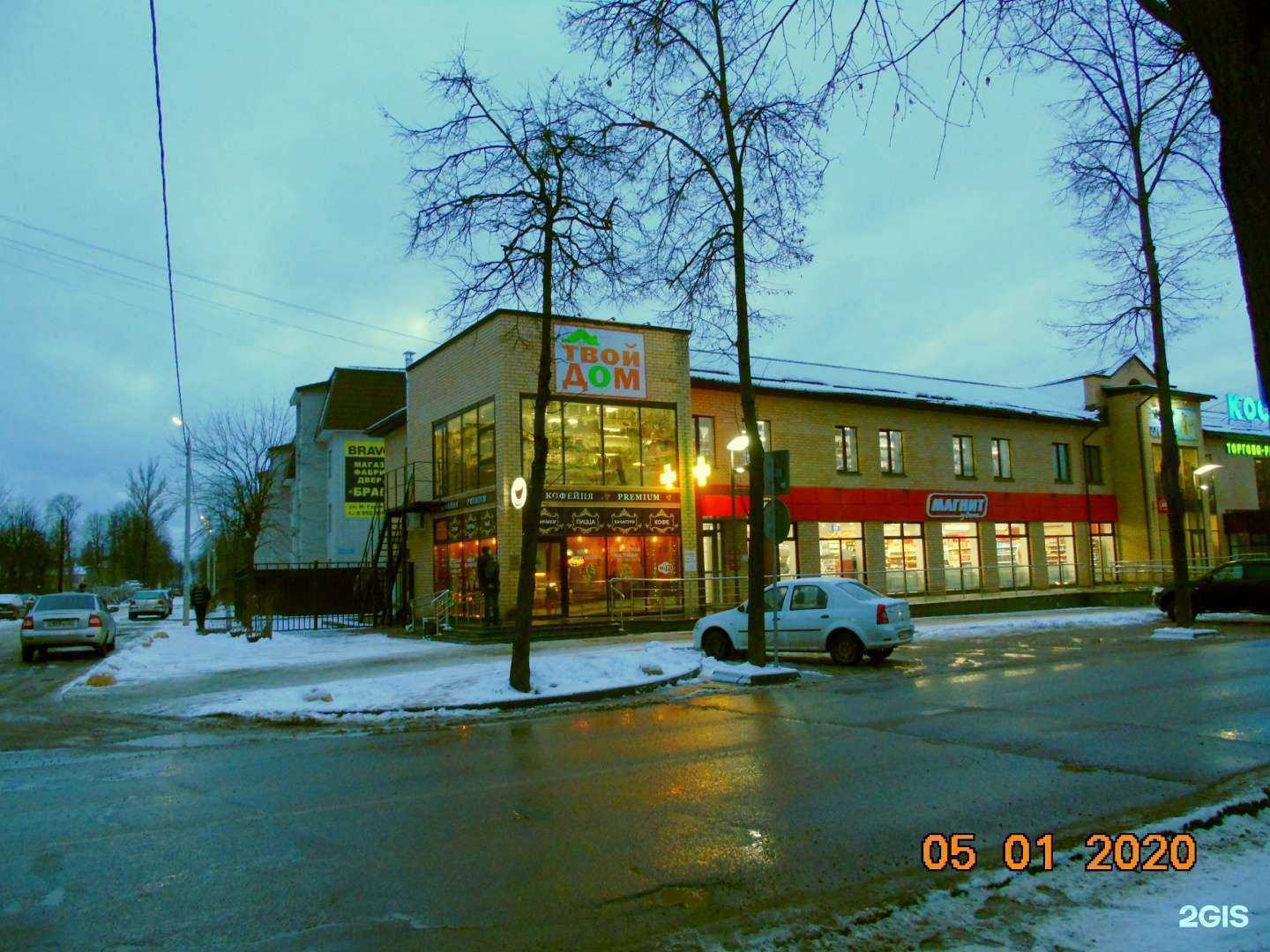 Отзывы на компанию Fix Price в г. Ярцево c фото