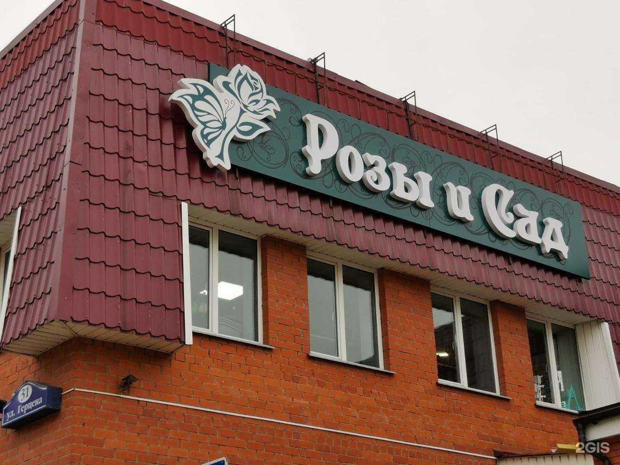 Отзывы на компанию Розы и сад в г. Малоярославец c фото