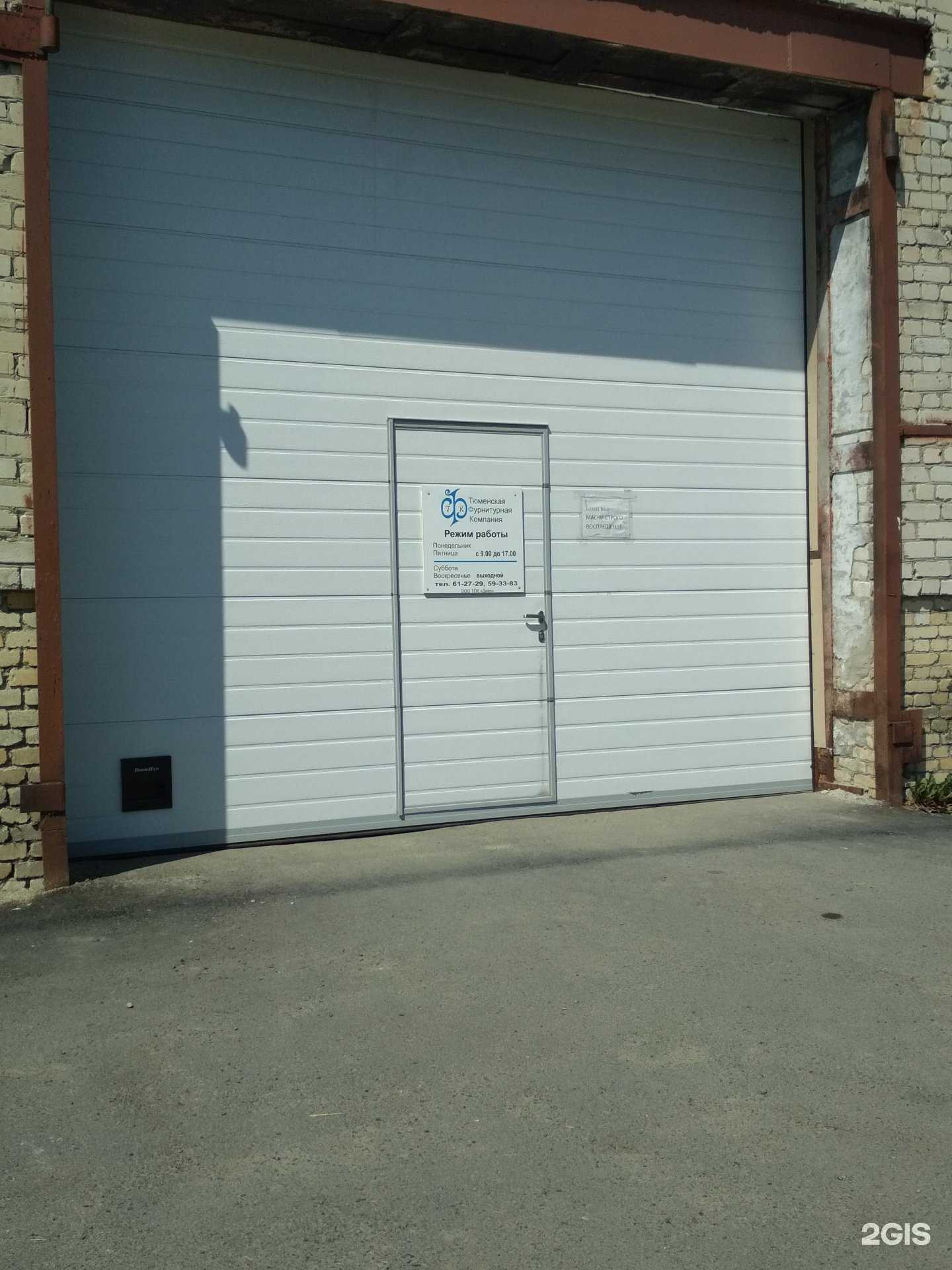 Отзывы на компанию Тюменская фурнитурная компания в Тюмени c фото