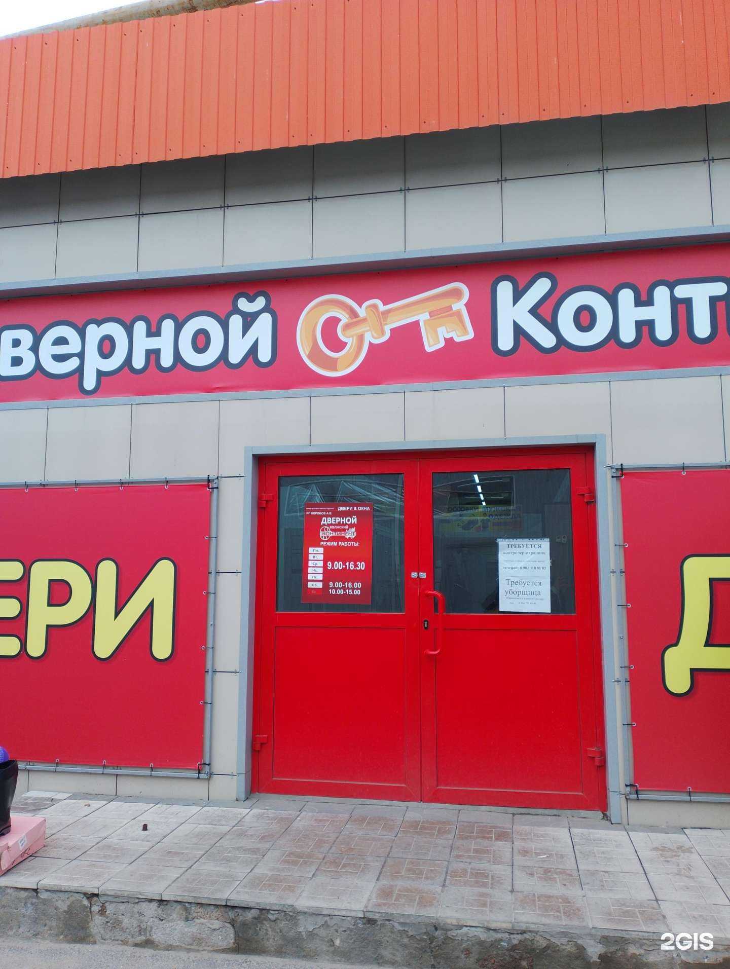 Отзывы на компанию Дверной континент в Волжском c фото