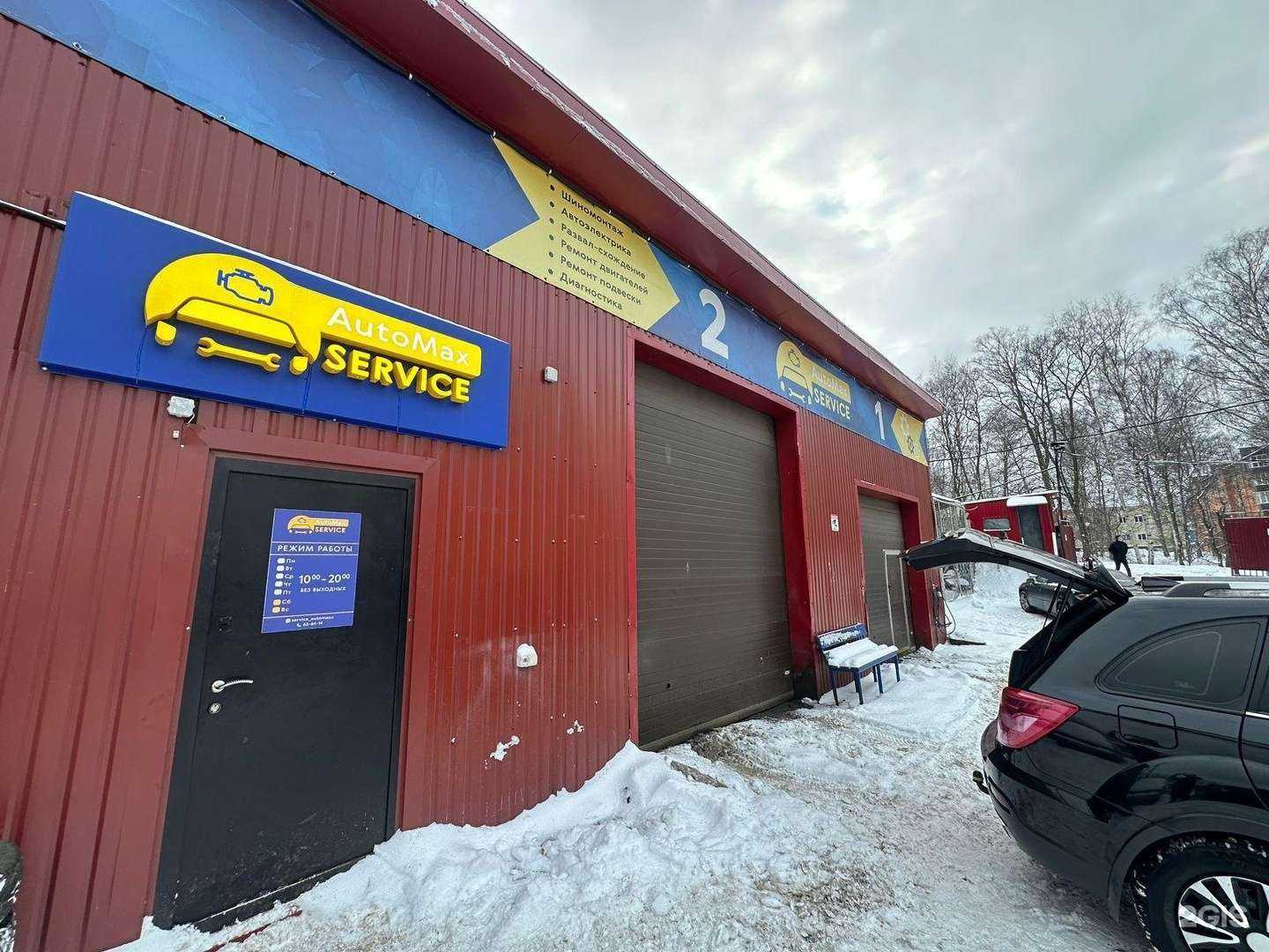 Отзывы на компанию Automax в г. Петрозаводск c фото