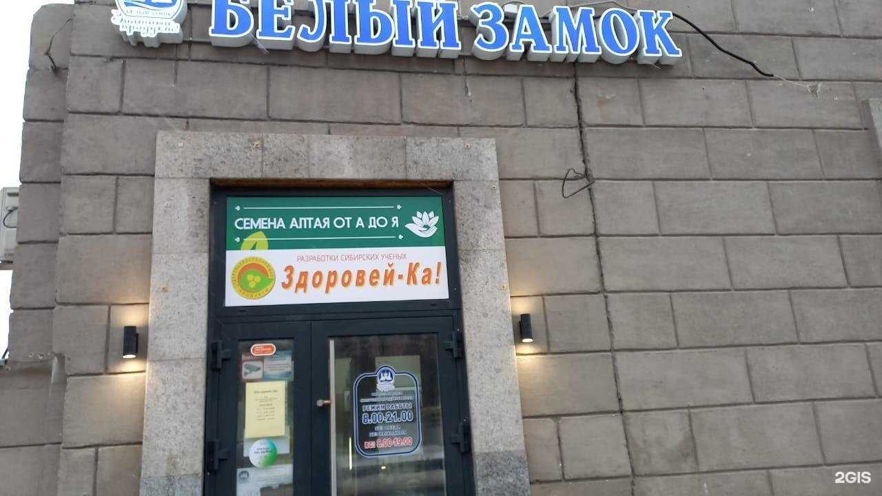 Отзывы на компанию Семена с Алтая от А до Я в Новосибирске c фото