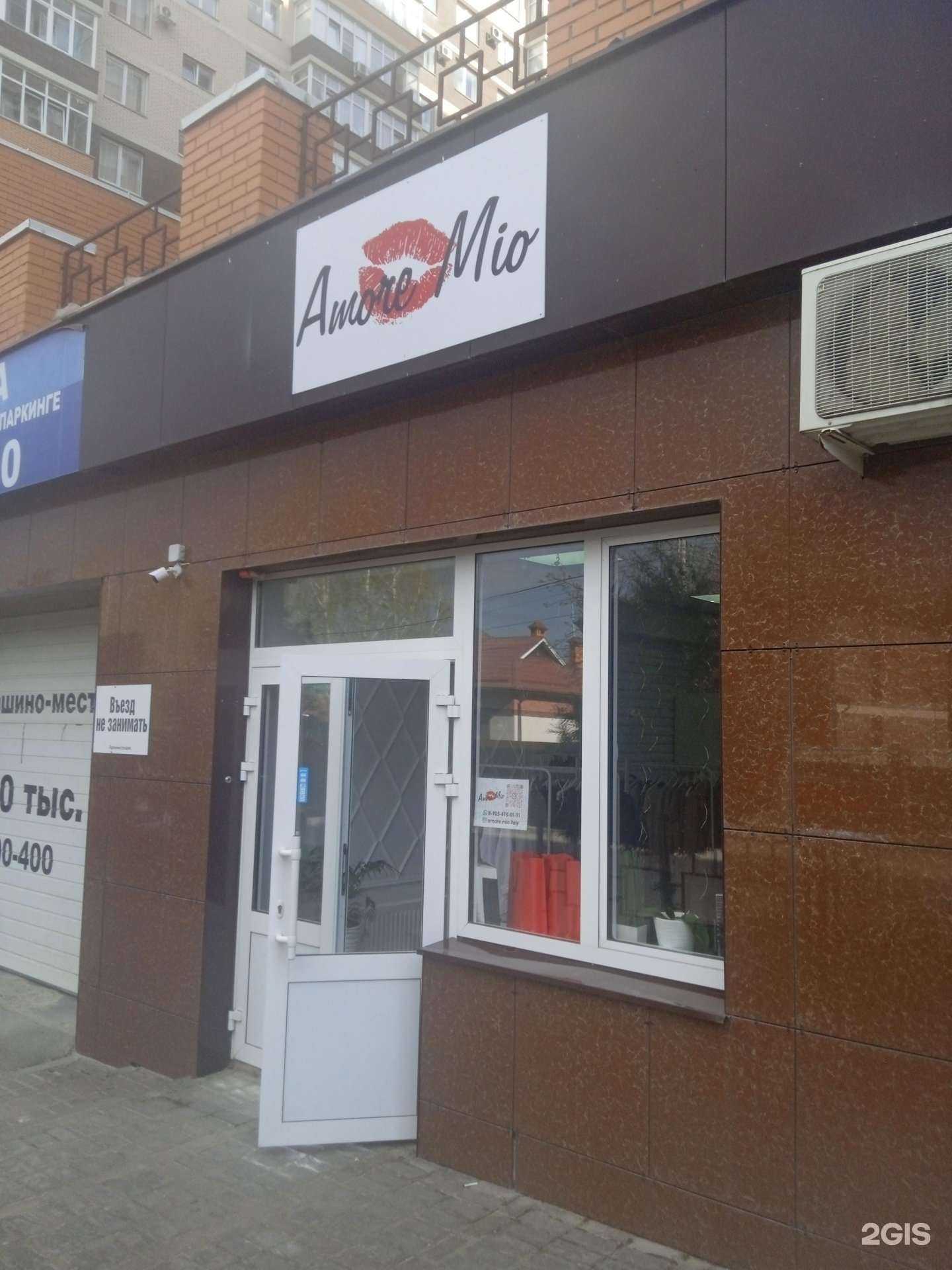 Отзывы на компанию Amore mio в Ставрополе c фото