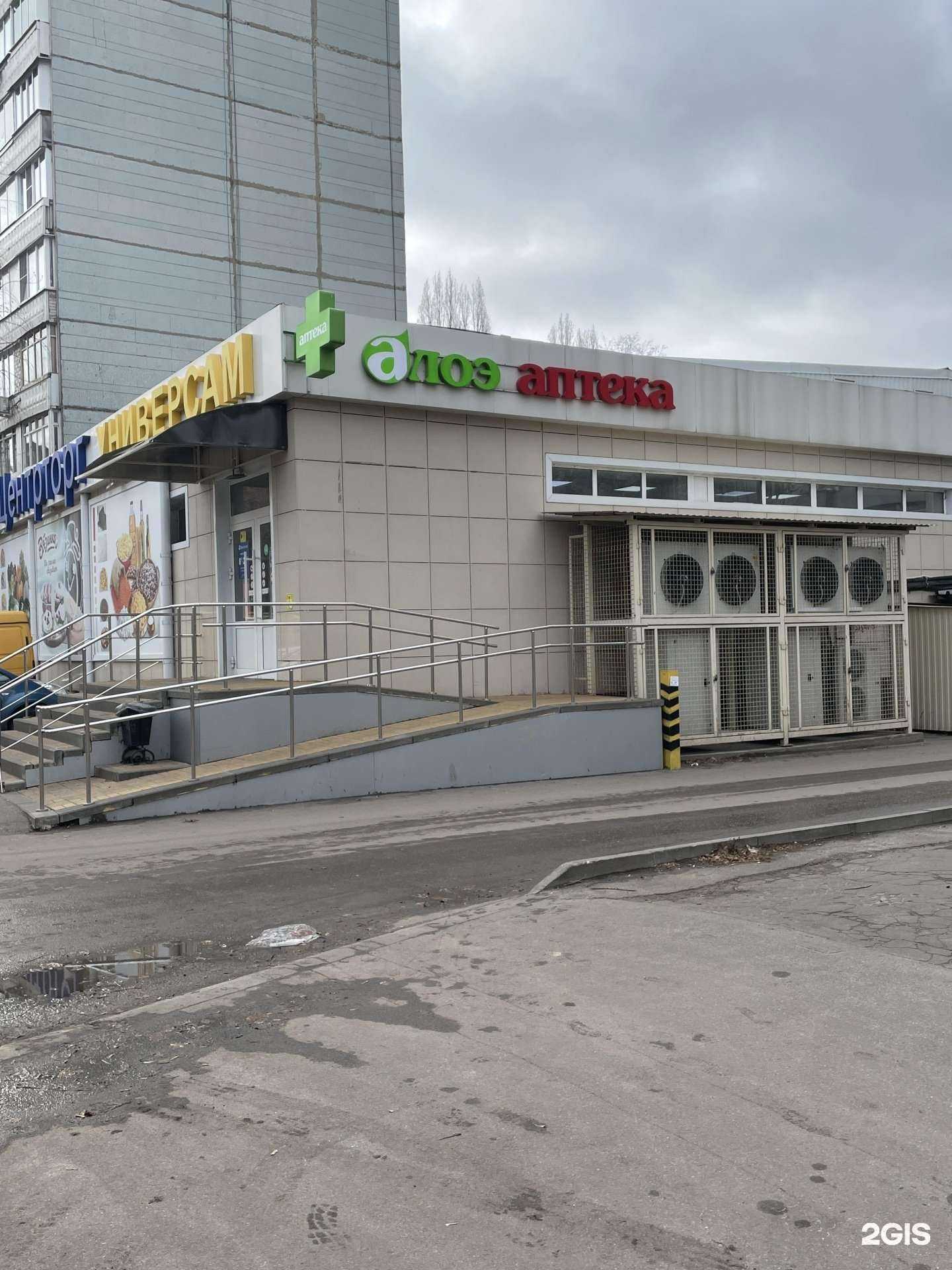 Отзывы на компанию Алоэ в Воронеже c фото