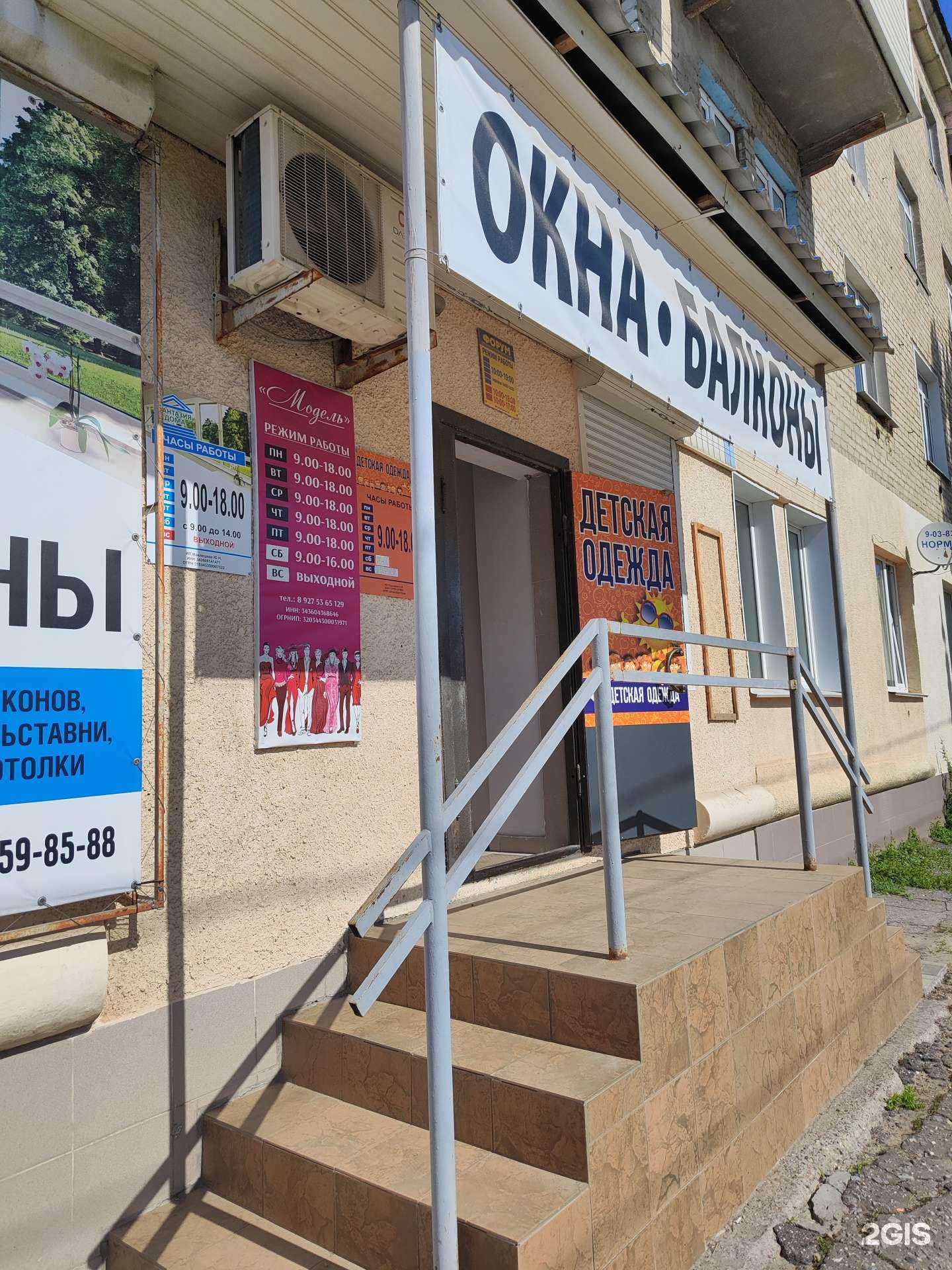 Отзывы на компанию Модель в Камышине c фото