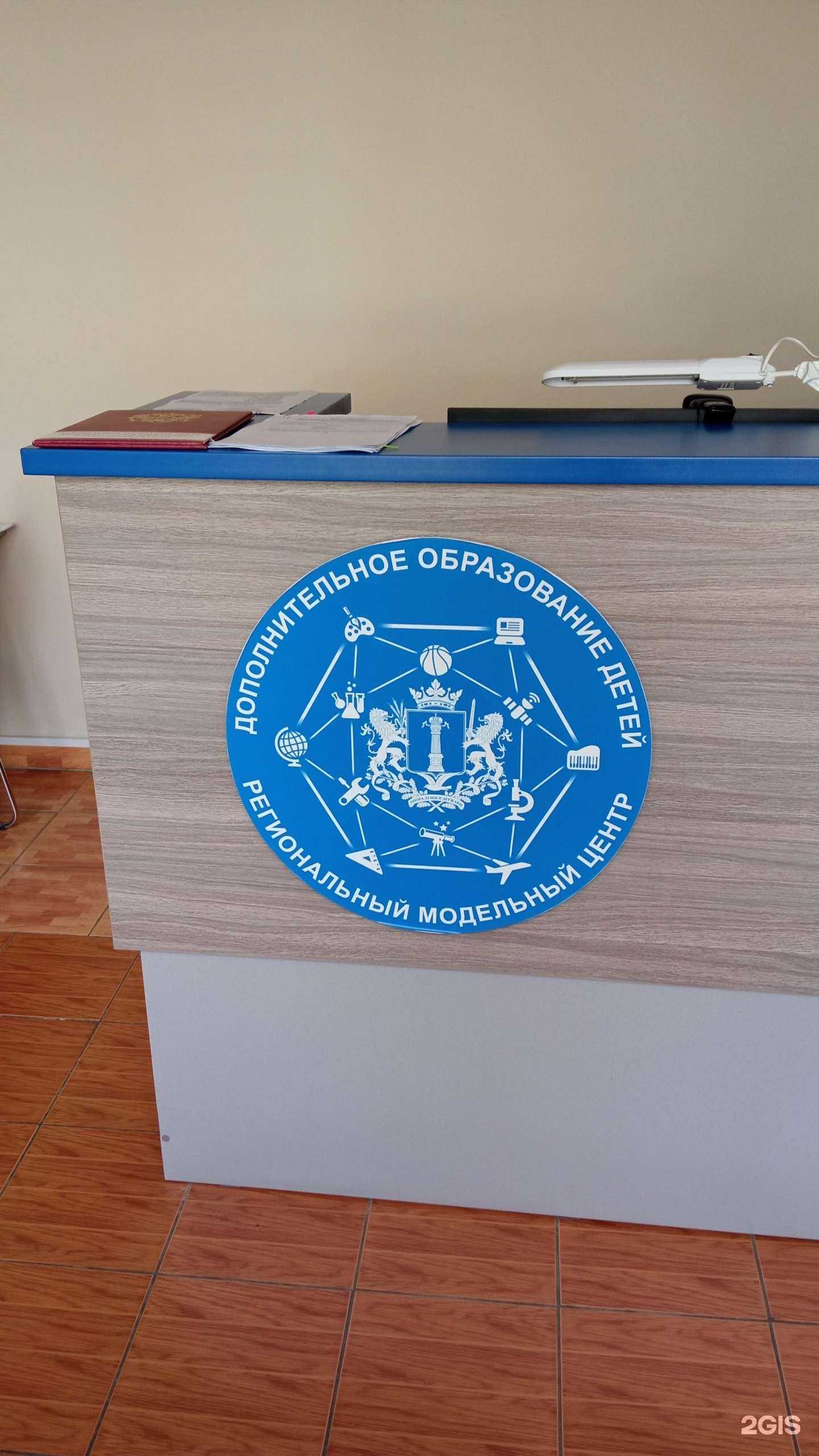 Отзывы на компанию Региональный модельный центр дополнительного образования Ульяновской области в г. Ульяновск c фото