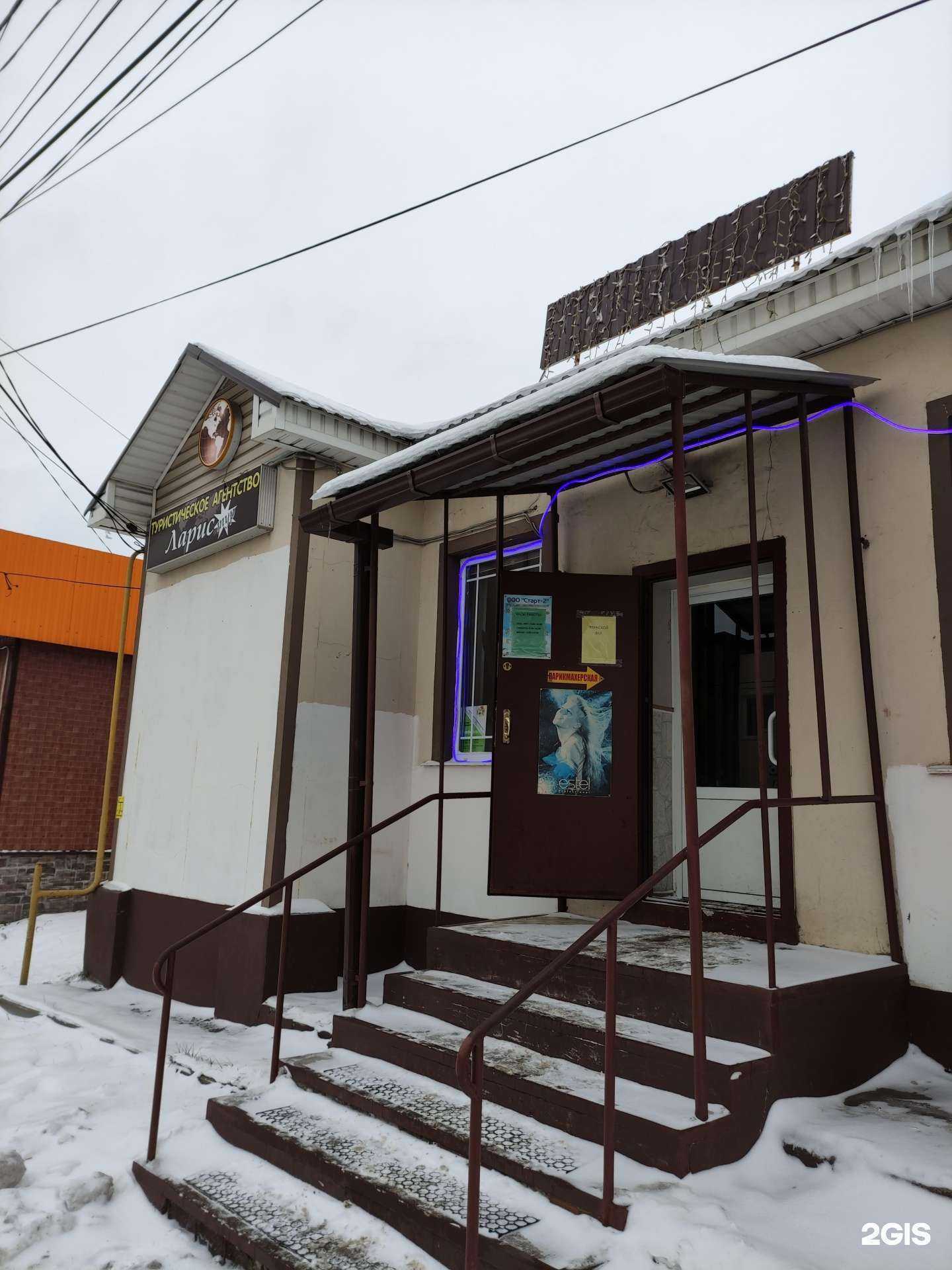 Отзывы на компанию Комфорт в г. Павловский Посад c фото