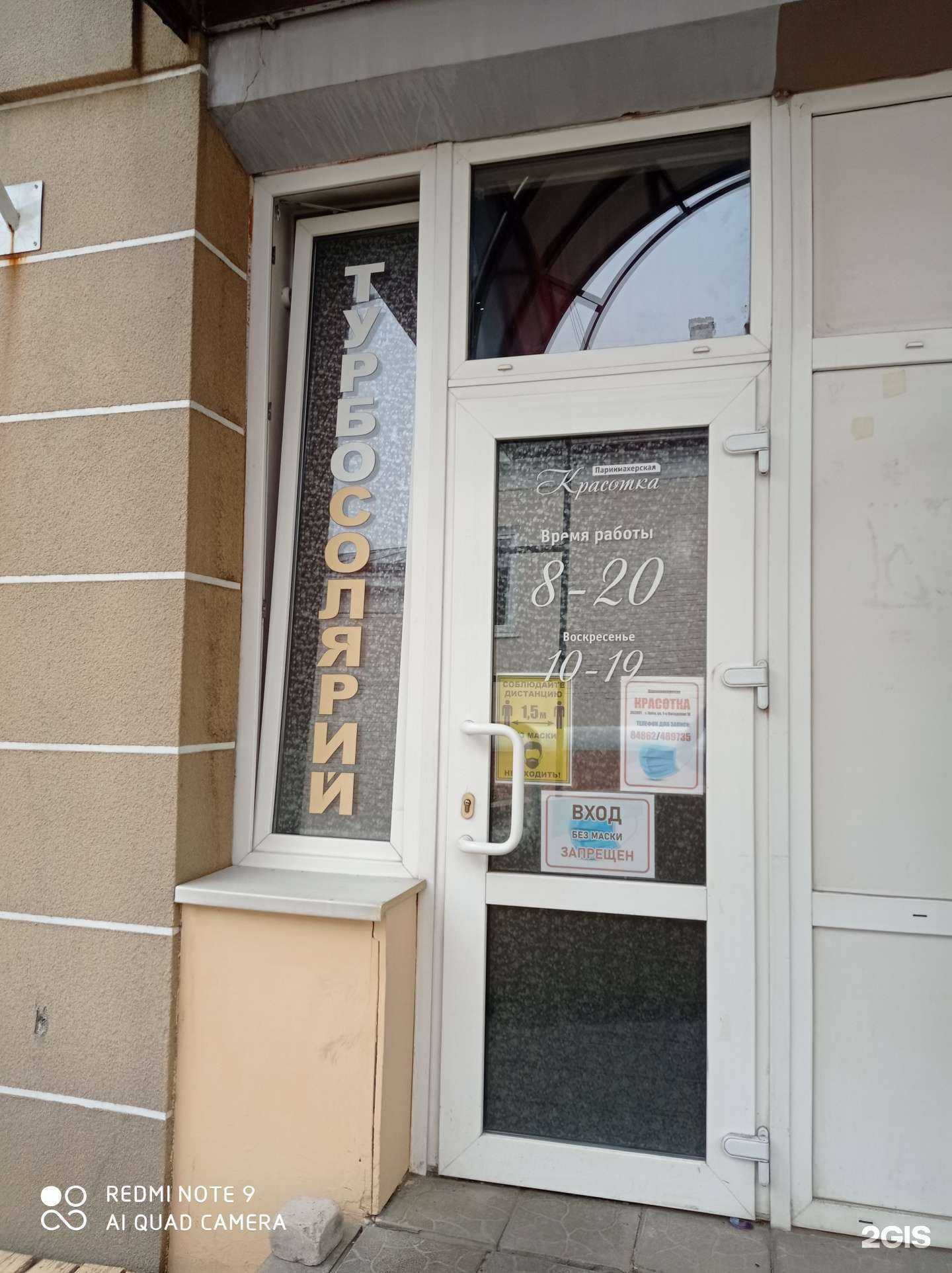 Отзывы на компанию Красотка в г. Орёл c фото