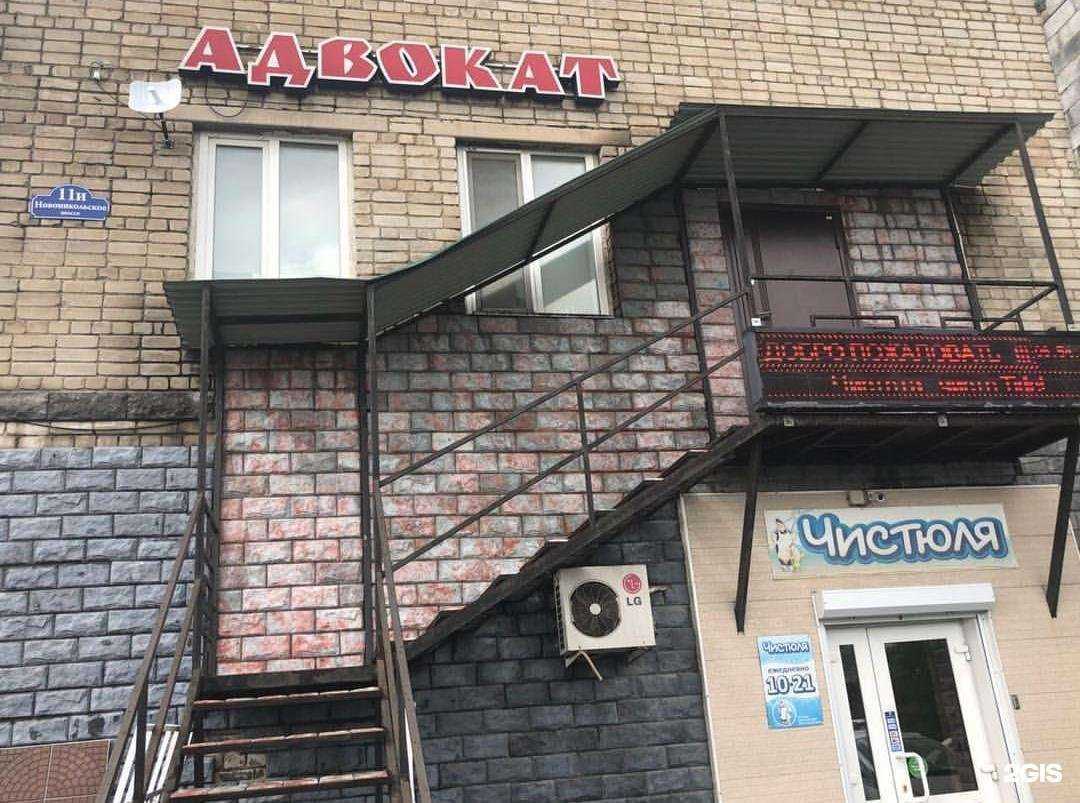 Отзывы на компанию Адвокатский кабинет Агошко А.А. в г. Уссурийск c фото