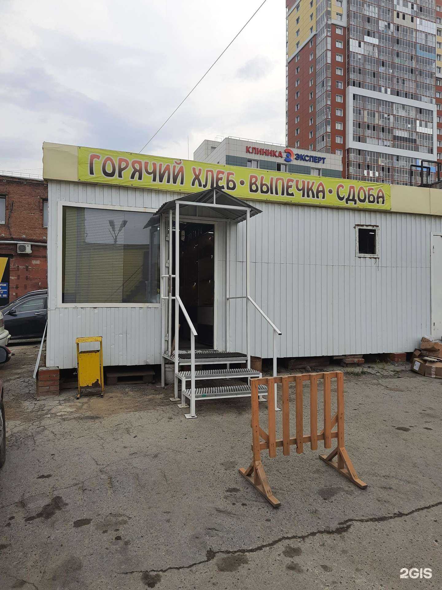 Отзывы на компанию Пекарня в Новосибирске c фото