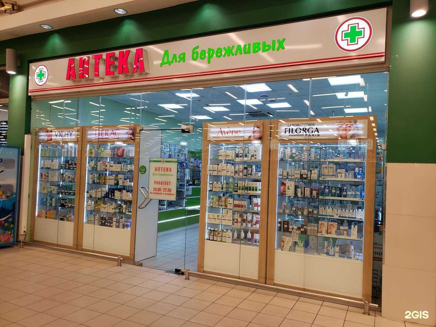 Отзывы на компанию Аптека для бережливых в г. Мурманск c фото