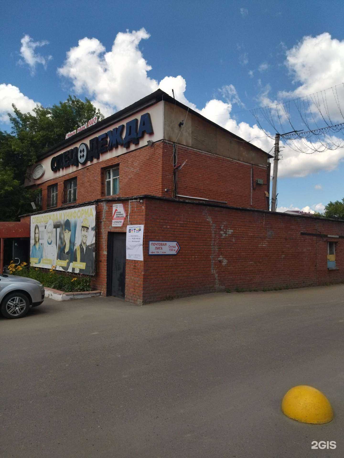 Отзывы на компанию Фанера Фанеровна в г. Томск c фото