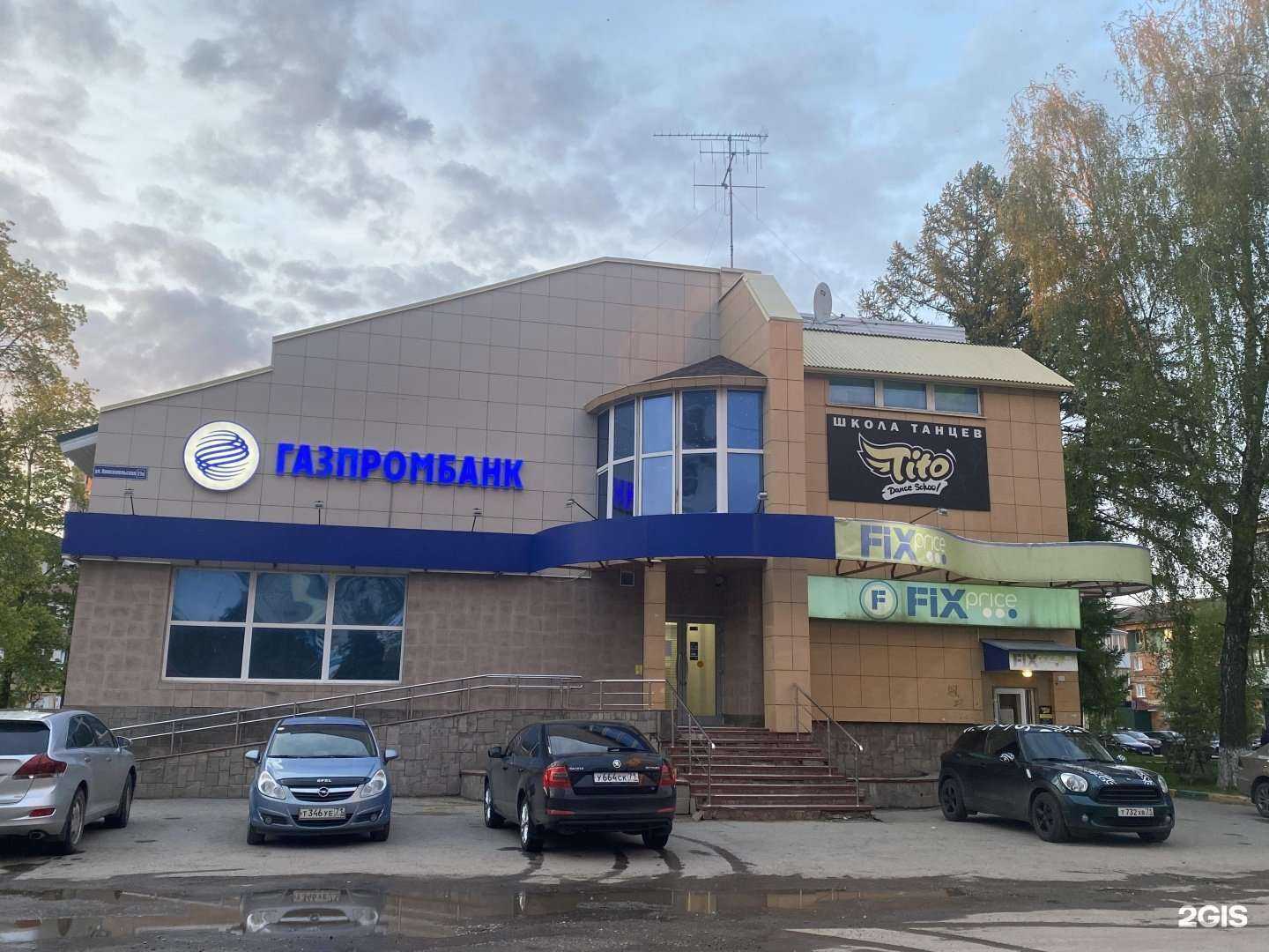 Отзывы на компанию Fix price в Новомосковске c фото - фотография 2 из 2