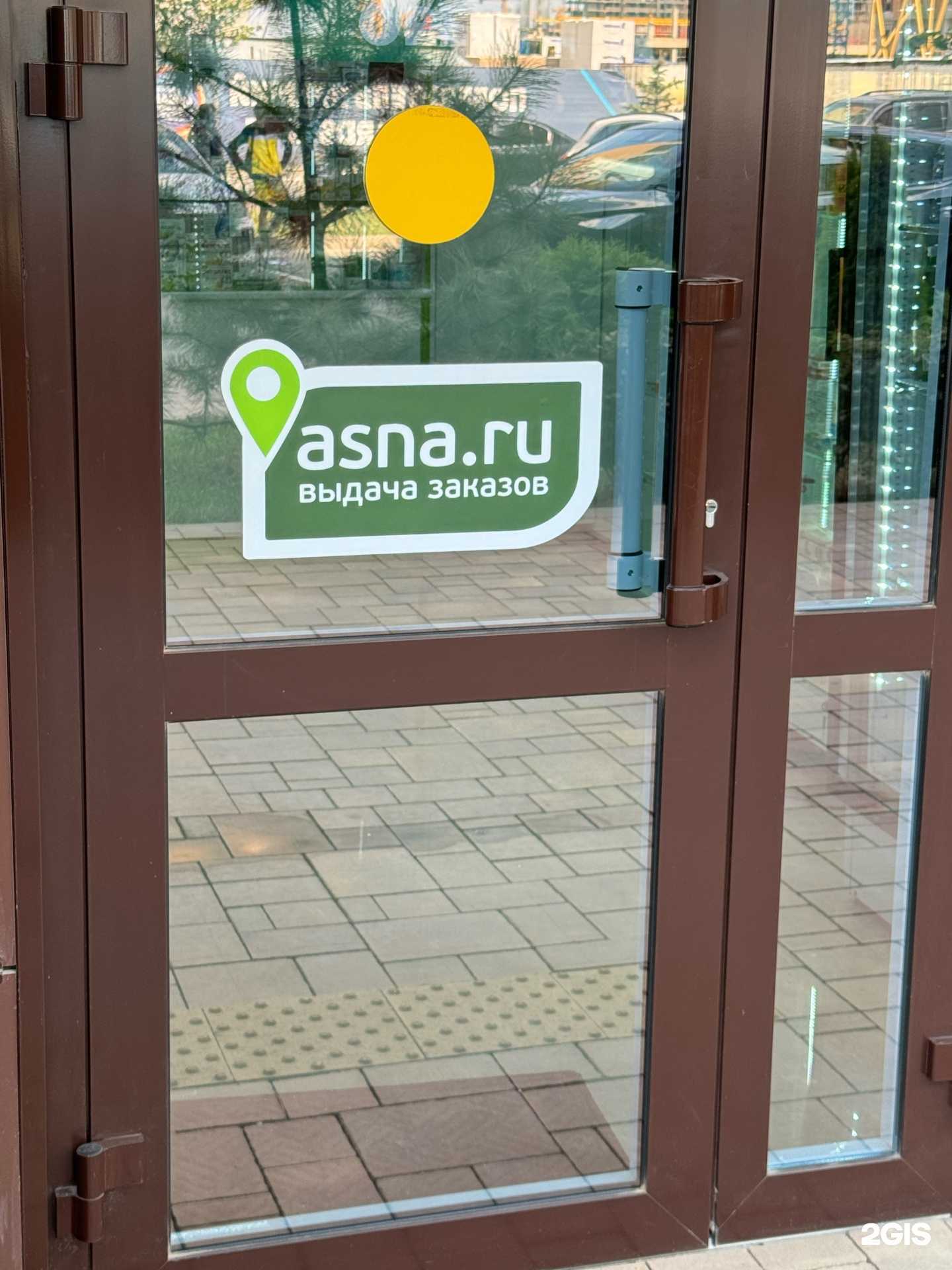 Отзывы на компанию Вита фарм в г. Краснодар c фото