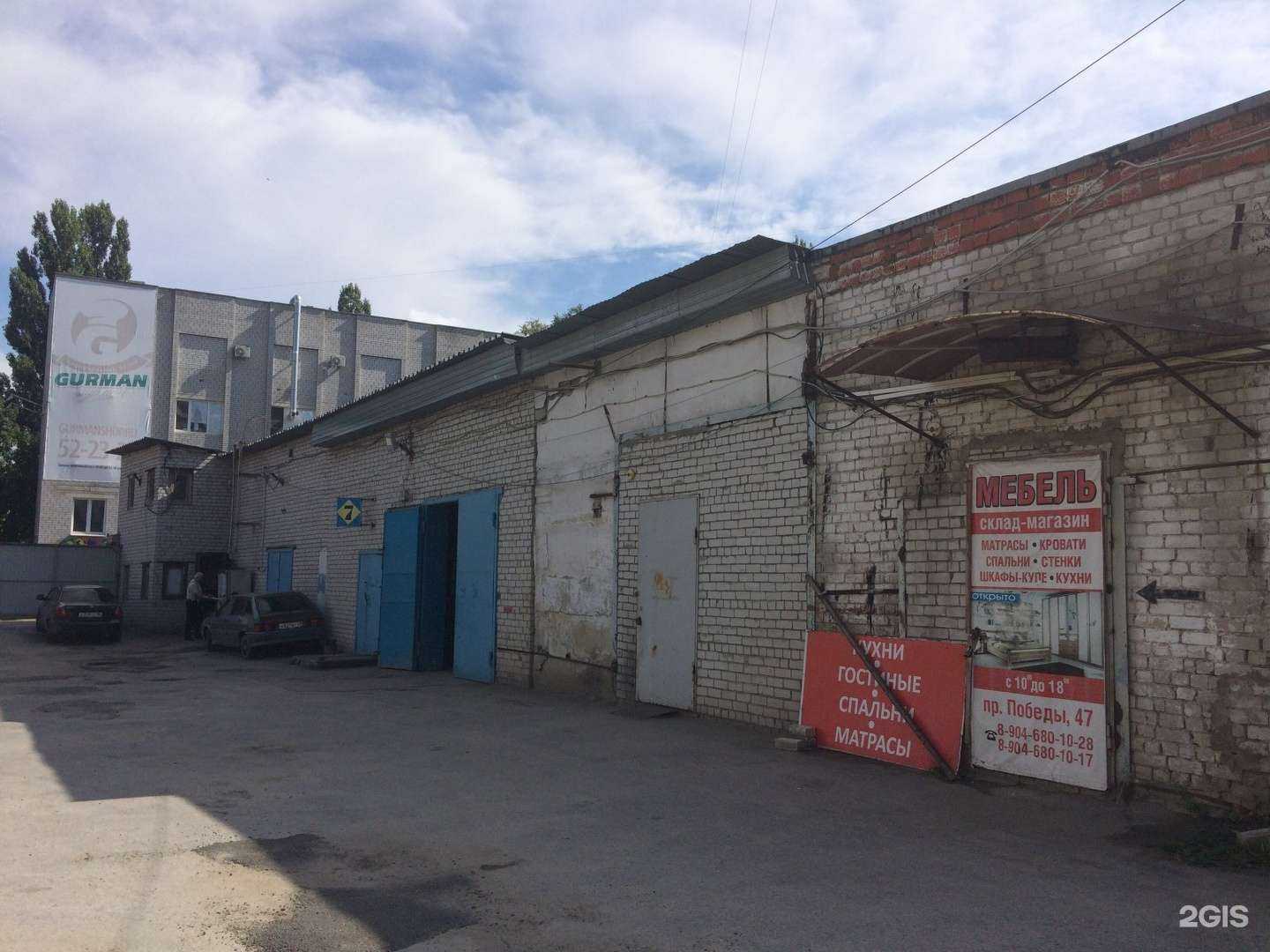 Отзывы на компанию Склад-магазин мебели в г. Липецк c фото