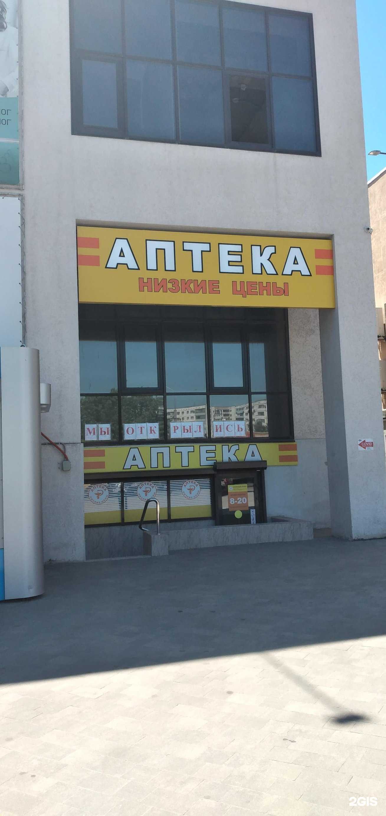 Отзывы на компанию Аптека в г. Волжский c фото