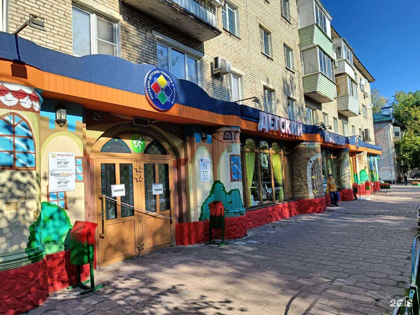 Отзывы на компанию Кроха в Щёлкове c фото