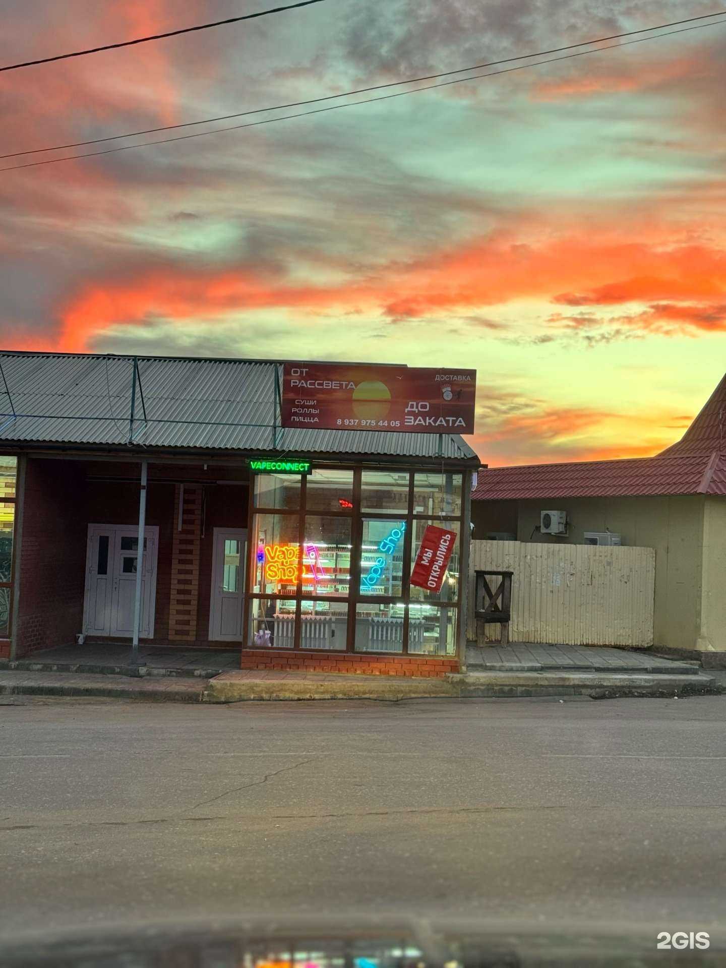 Отзывы на компанию Vapeconnect в Аткарске c фото