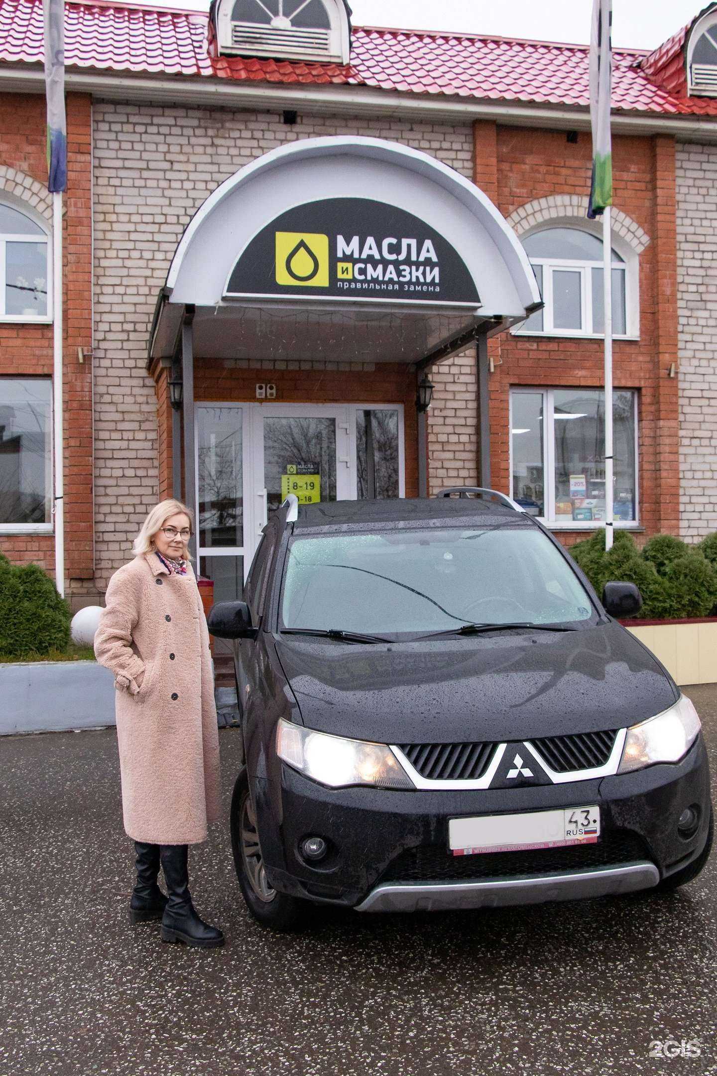 Отзывы на компанию Масла и смазки в г. Киров c фото