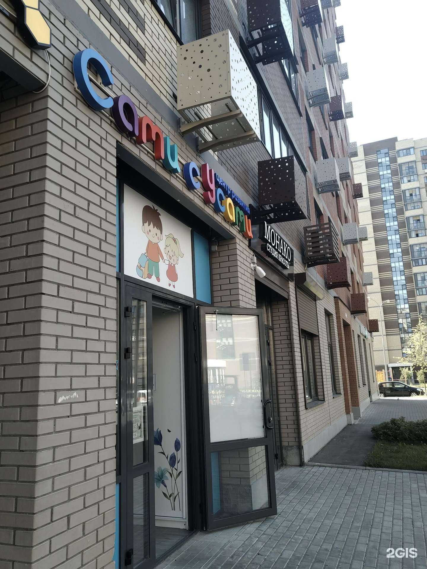 Отзывы на компанию Сами с усами в Пушкине c фото