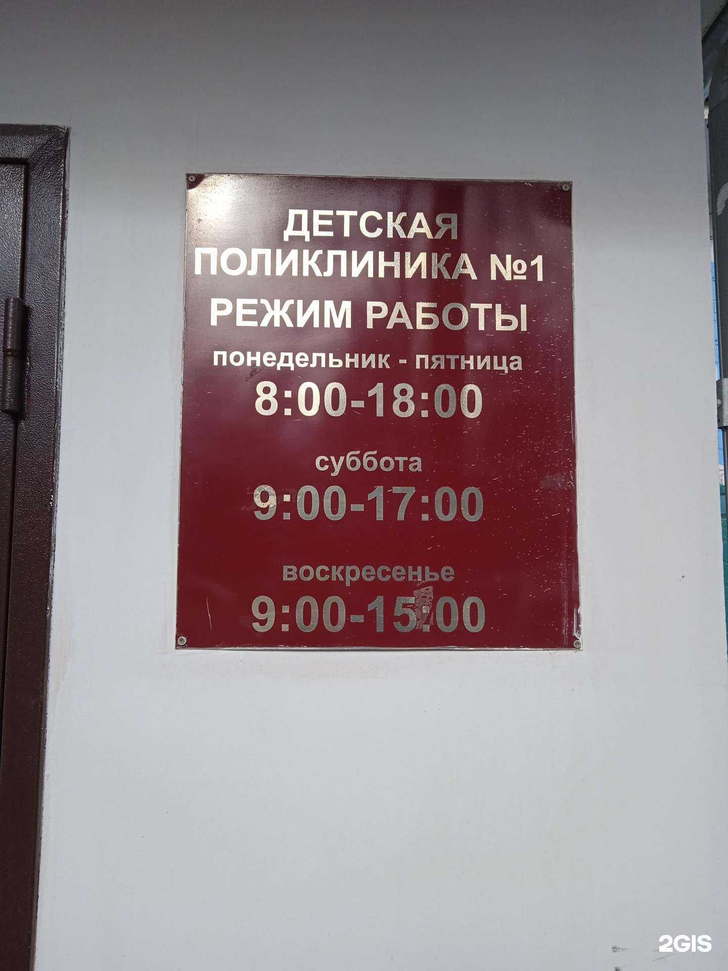 Отзывы на компанию Детская поликлиника №1 в Костроме c фото