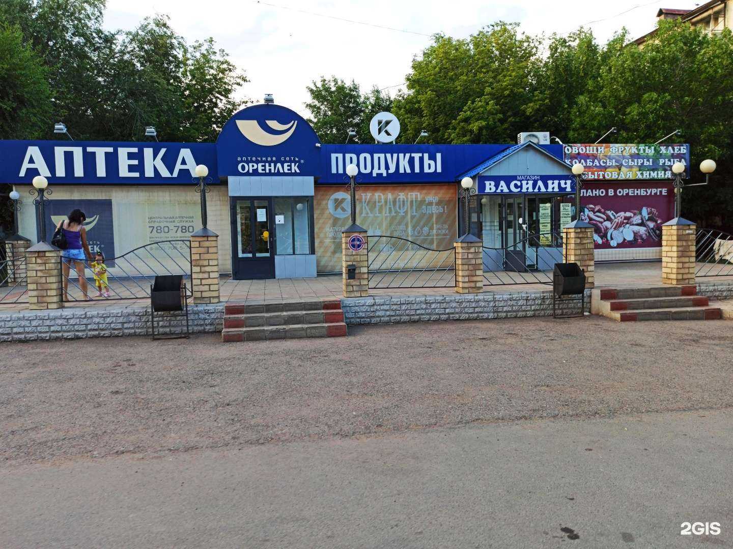 Отзывы на компанию Фармленд в Оренбурге c фото - фотография 2 из 2