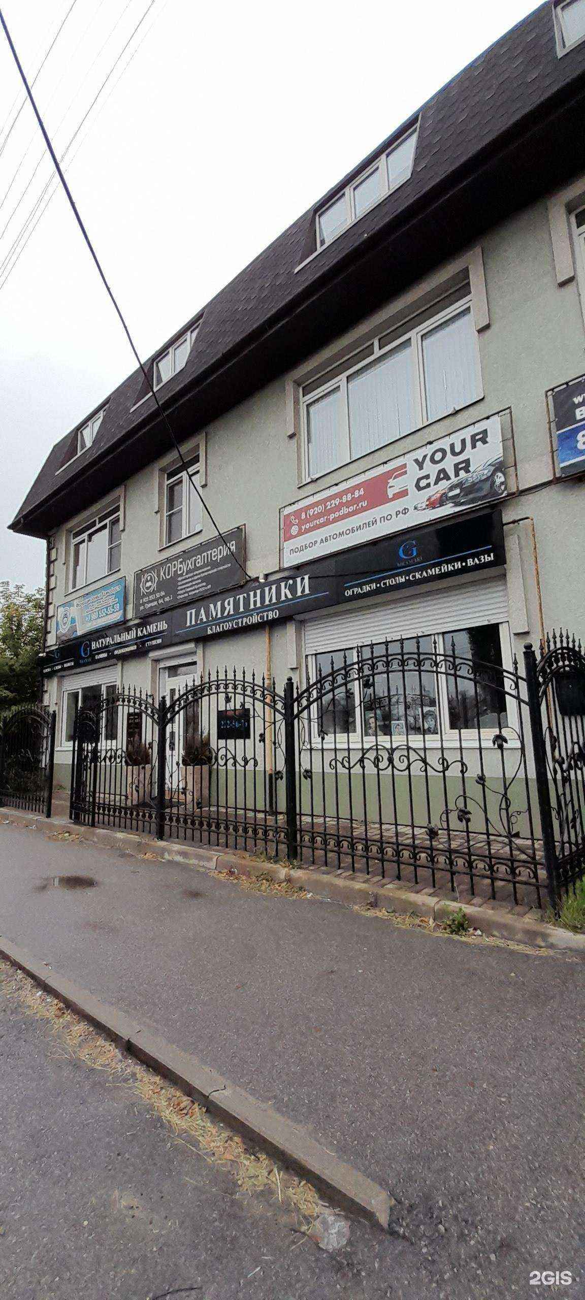 Отзывы на компанию Mramari в Воронеже c фото - фотография 2 из 2