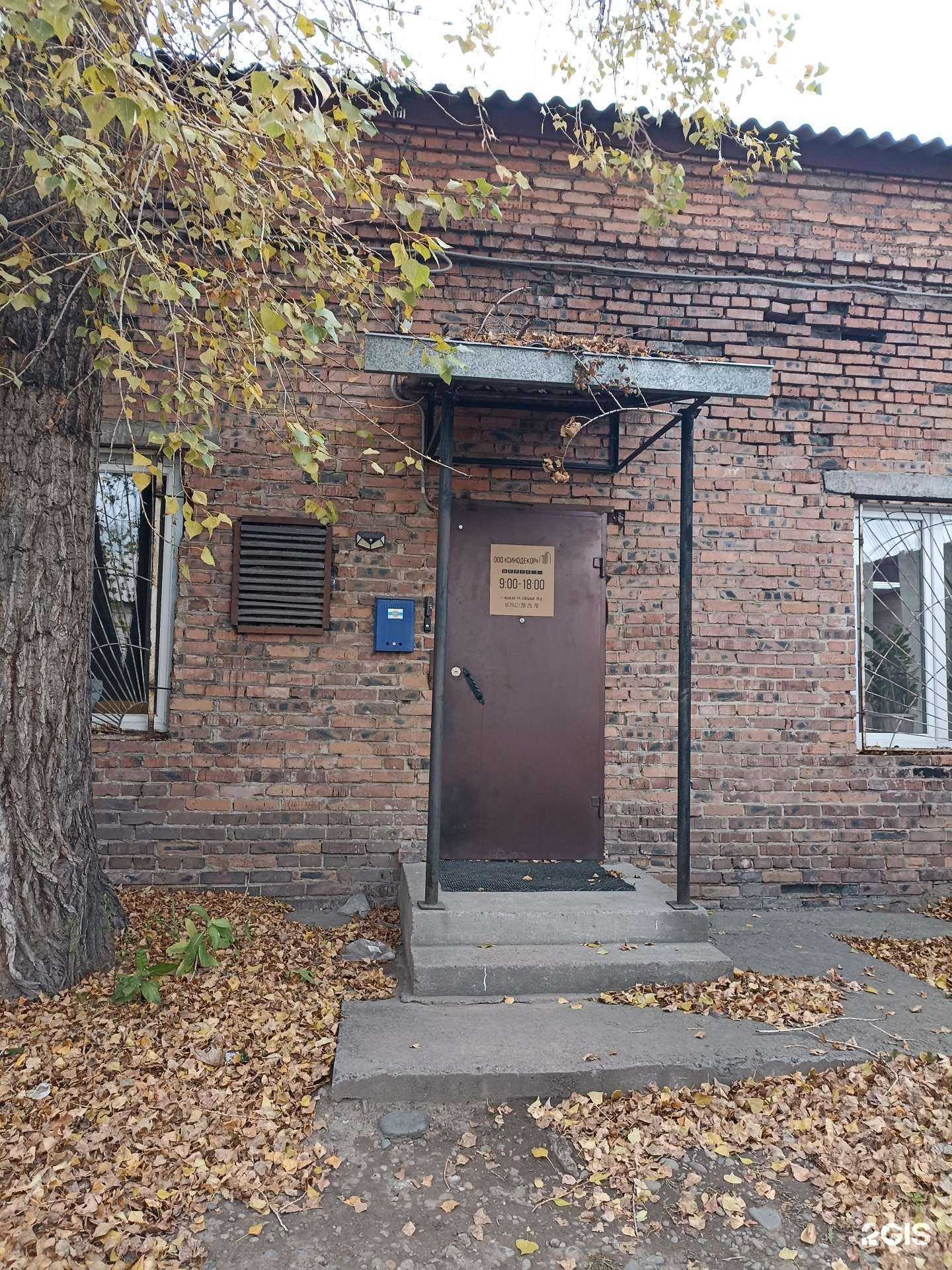 Отзывы на компанию Синодекор в Абакане c фото