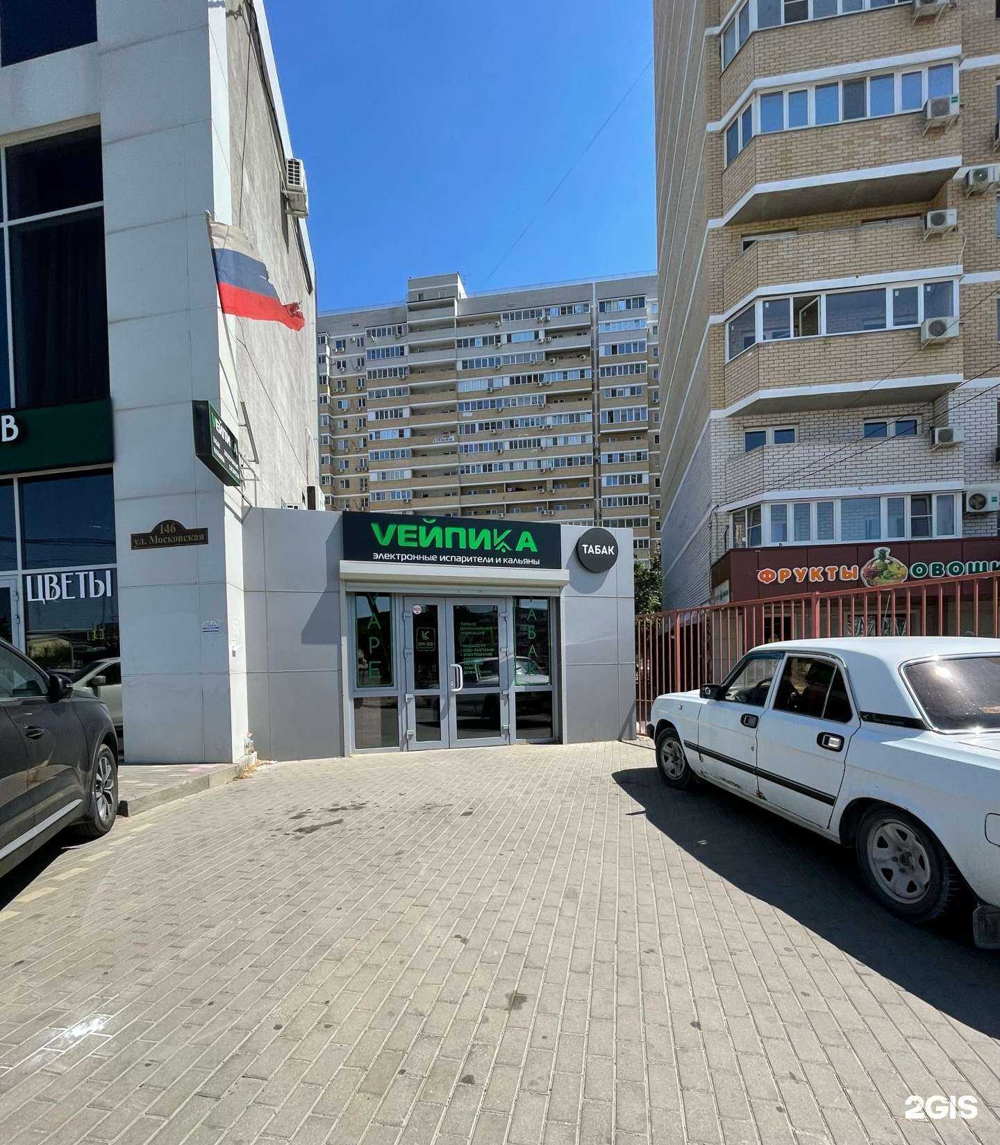 Отзывы на компанию Vейпика в Краснодаре c фото