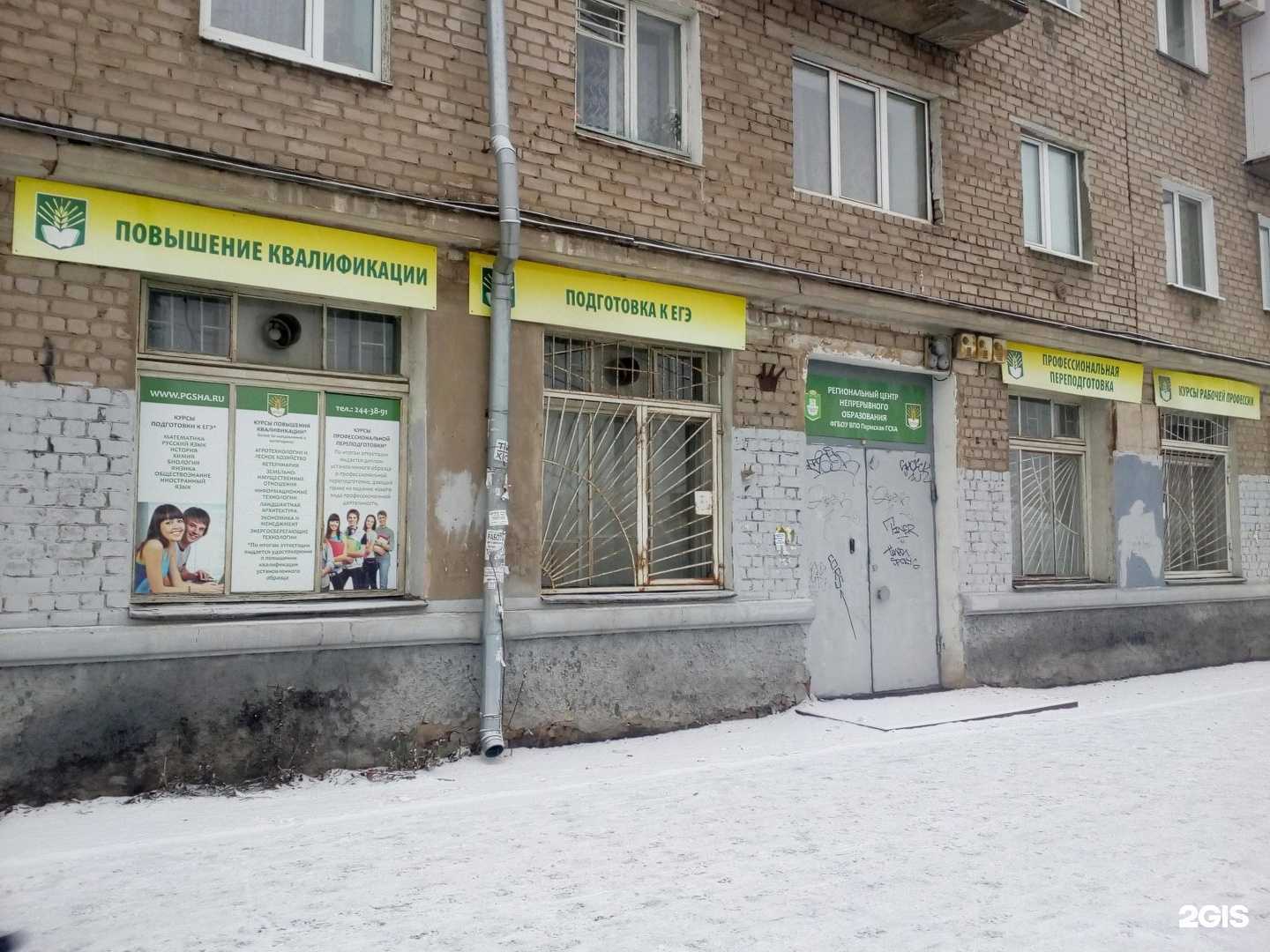 Отзывы на Региональный центр непрерывного образования в г. Пермь Отзывы на компанию Региональный центр непрерывного образования в г. Пермь c фото